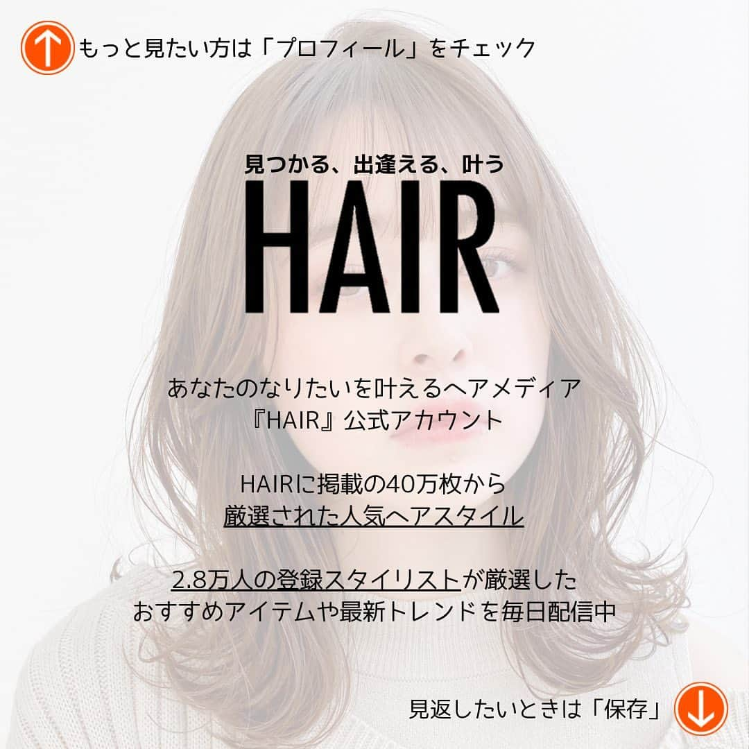 HAIRさんのインスタグラム写真 - (HAIRInstagram)「. ＼最新！！全3500投稿から選ぶ／ 9月の人気のミディアムヘア特集♡  9月に投稿されたばかりの最新ヘアスタイルから、人気のミディアムヘアを厳選してお届け！  右下の保存でこんな時に便利！ ✔︎「この髪型で！」とオーダーするとき ✔︎「どんな髪型にしようかな〜」と考えるとき ✔︎「この人に切ってもらいたい！」が見つかったとき  ——————————————— HAIR公式Instagramでは… 「HAIR」に掲載の 40万枚以上のヘアスタイル写真を 2.8万人の登録スタイリストとHAIR編集部が厳選して紹介  あなたの「なりたい」を叶えるために、最新トレンドやオススメ商品の情報を毎日配信していきます @hair.cm ———————————————  #ヘアスタイル #ミディアムヘア #ミディアムレイヤー #前髪なし #前髪なしミディアム」10月20日 21時45分 - hair.cm