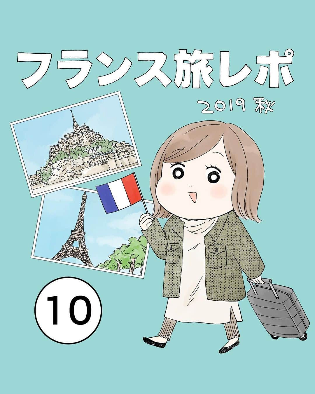 ミツコのインスタグラム：「フランス旅レポ漫画🇫🇷その10  フォロワーさんに教えてもらったパリの人気の老舗食堂シャルティエ。  「初めてのパリならここは絶対楽しめるはずです！」って言ってた方が多かった！  モノクロのフランス映画に出てきそうな雰囲気の昔ながらの大衆食堂で、わいわい賑やかで楽しい素敵なお店でした。 料理もシンプルでおいしい。そしてリーズナブル…！ 人気の理由がわかりました。  大行列&満員で忙しそうな店内だったけど、ギャルソンの方々も皆フランクで優しくて、きびきびと要領良くお店を回しているところを見ているのも楽しかった！  #フランス #旅行 #海外旅行 #旅行レポ #レポ漫画 #絵日記 #エッセイ漫画 #パリ #モンサンミッシェル #コミックエッセイ #旅行記 #漫画  #コミック #ラメールプラール #シャルティエ #bouillonchartier #chartier」