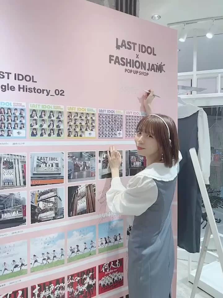 のインスタグラム：「. LAST IDOL×FASHION JAM POP UP SHOP 🤍  今回はサインを書かせて頂いた様子をお届け🥰  行ったよ報告たくさんで嬉しいです🙆🏻‍♀️🌼 10月26日まで開催中なのでまだの方もぜひ( ⸝⸝ᵕᴗᵕ⸝⸝)  #ラストアイドル #popupshop #篠原望」