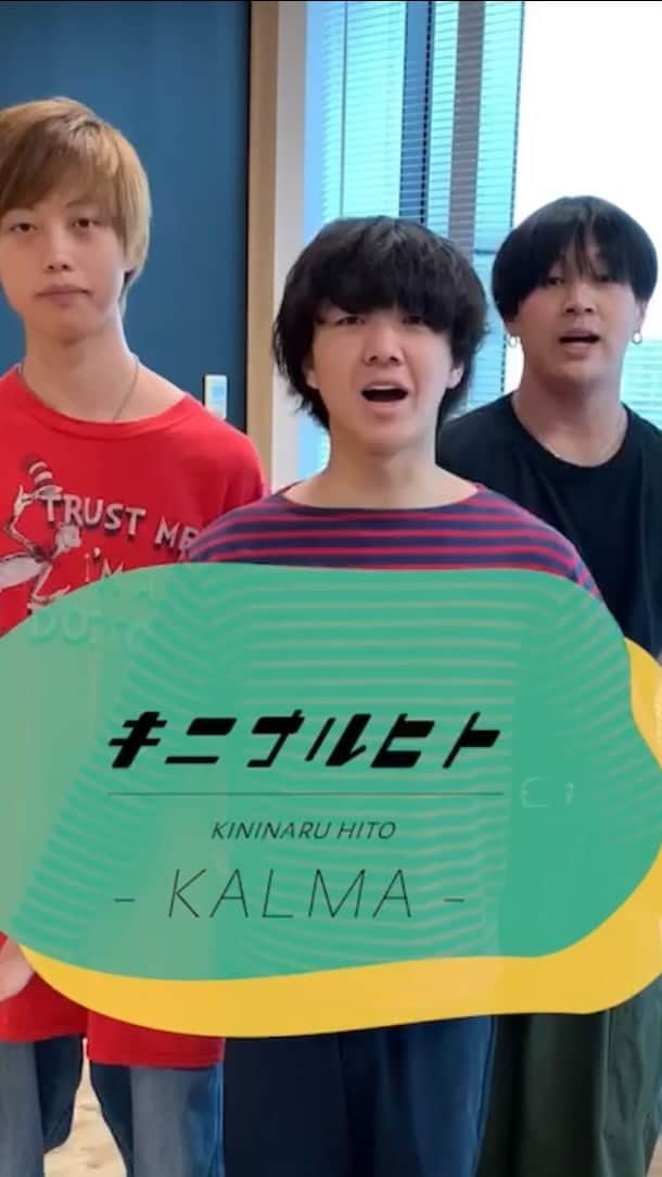 のインスタグラム：「. . 🦸‍♂️KALMA🦸‍♂️ 　 1stフルアルバム『ミレニアム・ヒーロー』本日リリース⚡⚡ 　 そしてキニナルヒト第6弾に登場してくれましたー！ いろんな質問に答えてくれているので、ぜひご覧くださいね👏👏 Dr.竜也くんの最後の一言、思わず笑っちゃう…（笑） 　 そして”全曲主人公”の名盤アルバム！ チェックお忘れなく✅ 　 @kalma_official0527  #KALMA #カルマ #ミレニアムヒーロー #アルバム #新譜 #バンド」