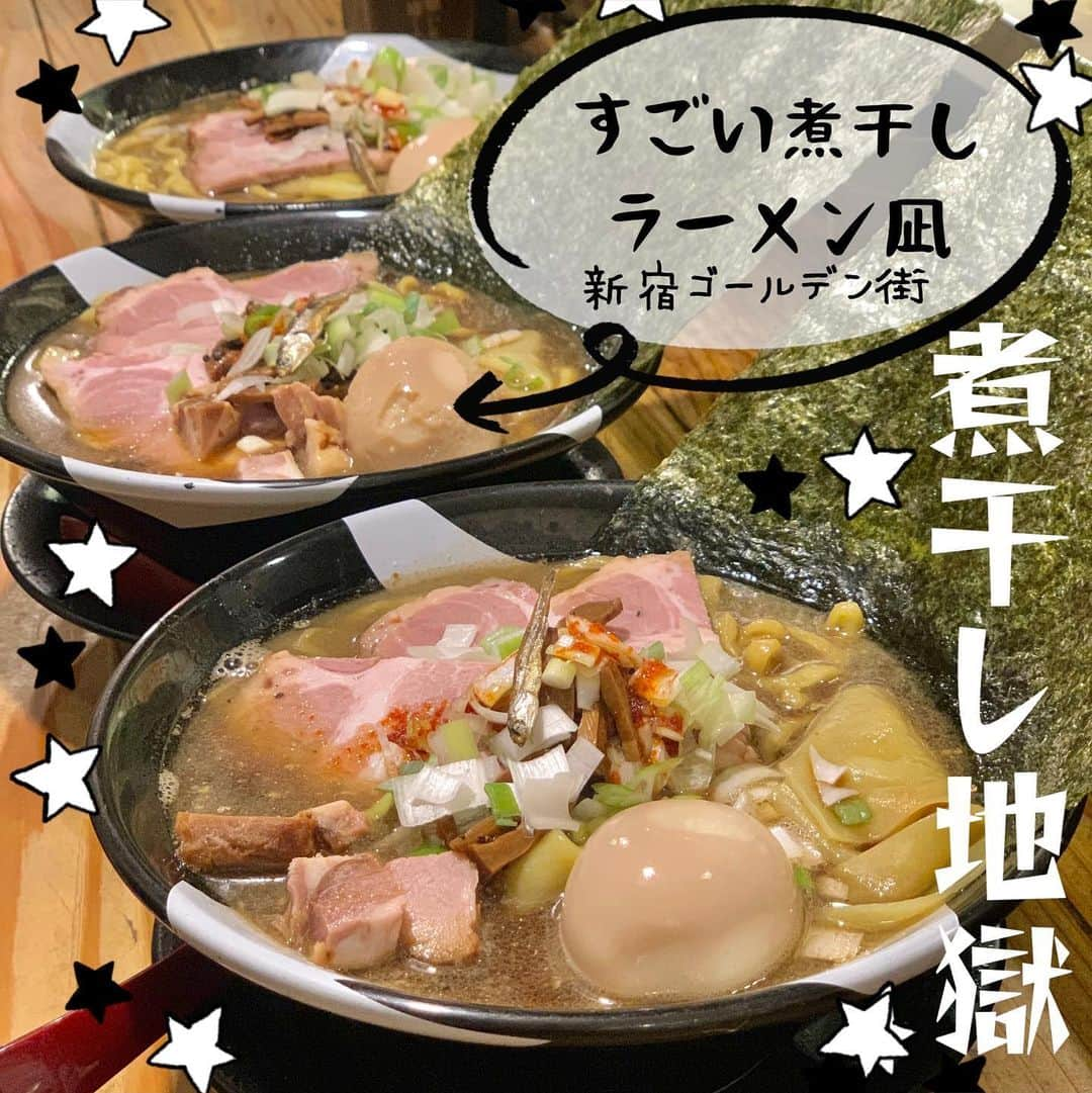 吉川ちえさんのインスタグラム写真 - (吉川ちえInstagram)「【😚🍜😚🍜😚🍜】 . 大好きなラーメンの紹介🙋‍♀️💕 新宿ゴールデン街にある ⭐️すごい煮干しラーメン凪⭐️ . 店名の通り煮干しラーメン🐟❤️ スープは全国から厳選した20種類以上の 煮干を独自ブレンドした超濃厚スープ🙈 めっちゃ濃い‼️染み渡る感じw . 麺もモチモチ食感でスープに 絡むちぢれ中太麺🥺太めだけど 食感美味しいから麺は完食コース🧡🧡 . 🐟すごい煮干しラーメン凪🐟 📮 160-0021 東京都新宿区歌舞伎町１丁目１−１０ 2F 📞 03-3205-1925 . #すごい煮干しラーメン凪 #すごい煮干しラーメン凪新宿ゴールデン街店本館  #煮干しラーメン凪 #ゴールデン街グルメ #煮干しラーメン #ラーメン #ラーメンインスタグラム  #ラーメン好きと繋がりたい」10月21日 0時44分 - yoshikawachie_16