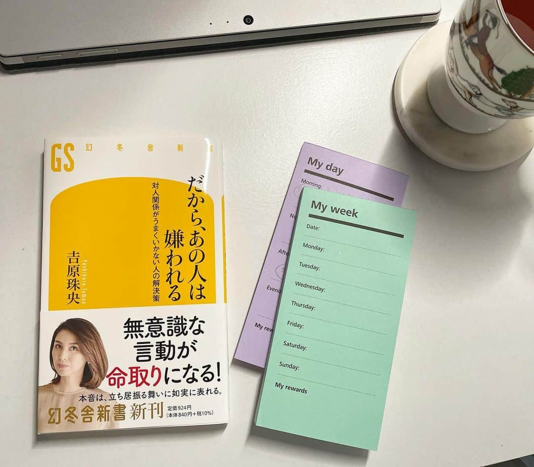 吉原珠央さんのインスタグラム写真 - (吉原珠央Instagram)「教材として♫  関東圏内で展開されている進学塾『ena』（学究社）の小学校6年生向け教材の一部として、著書「だから、あの人は嫌われる」（幻冬舎新書）の一節が引用されることに✏️  教材としてお使い頂けるなんて、本当に光栄です。小学6年生の皆さんに、それぞれの思いで文章から何かを感じてもらえたら嬉しいです😊  私も引用文の問題を拝見したのですが、「だから、あの人は〜」の次の問題が、なんと私自身が尊敬する、ある学者の方の引用文だったので、驚きと恐縮とで緊張してしまいました！  学究社の皆様にも感謝を申し上げます。  頑張っている全国の子供たちを、かげながら応援しています！  #小学生 #塾 #ena #受験 #国語 #文章問題 #だからあの人は嫌われる #新書 #本 #読書 #読書の秋 #会話 #人間関係 #コミュニケーション #伝え方 #表現 #引用 #著作権 #吉原珠央の本  #吉原珠央」10月21日 17時01分 - tamaoyoshihara