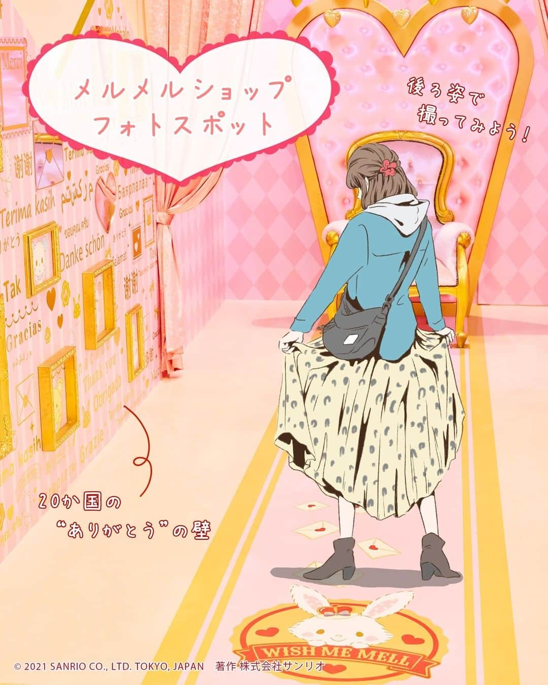 Sanrio Purolandさんのインスタグラム写真 - (Sanrio PurolandInstagram)「୨୧ ウィッシュミーメル10周年💌 アニバーサリーを記念した「メルメルショップ フォトスポット」は、とっておきの写真映え空間🎀 - ウィッシュミーメルと仲間たちからの10年間のありがとうの気持ちを込めた『ありがとうの壁』には、 「ありがとう」「謝謝」「감사합니다」「Thank you」などなど 20か国の”ありがとう”の言葉があるので見てみてね♪ - #サンリオピューロランド #sanriopuroland #ピューロジェニック #ウィッシュミーメル #メル #メルの7色チャレンジ #メルメルショップ #思い出グラム #テーマパーク #かわいいものが好き #ゆめかわいい #ファンシー #ピューロランド #ピューロ #サンリオ #ピューロマガジン #マガジン #豆知識 #いらすとぐらむ #イラストグラム #手書き加工」10月21日 18時00分 - purolandjp