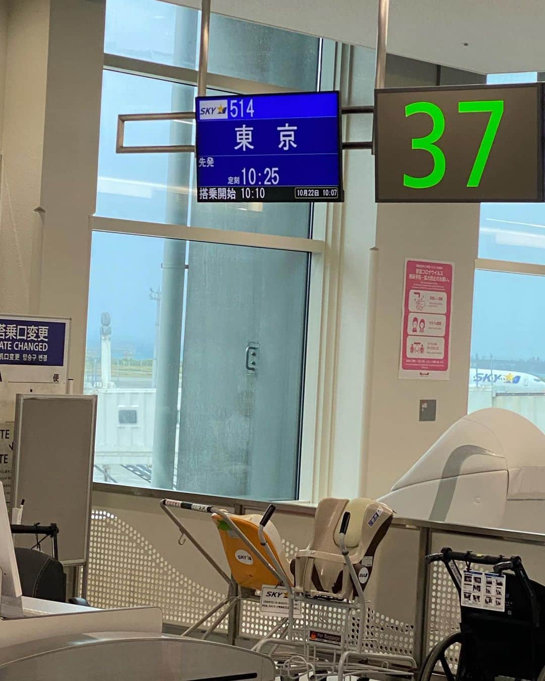 GOSAMARUのインスタグラム：「行ってきます。 誤解が無いように言うとばーちゃんの一周忌の為少しだけ帰ります！ 久しぶりの神奈川 川崎は寒いのかな？？ 空港は暑すぎて汗だくであります😅 530餃子は金曜土曜と開いてますよ！ 月曜火曜はお休みです。 #沖縄 #rd_pw #神奈川 #川崎 #琉ドラ」