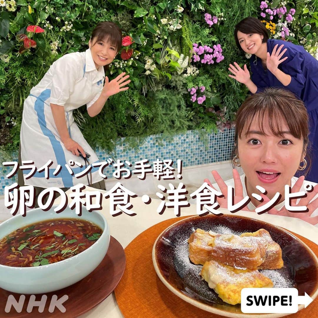 あさイチのインスタグラム