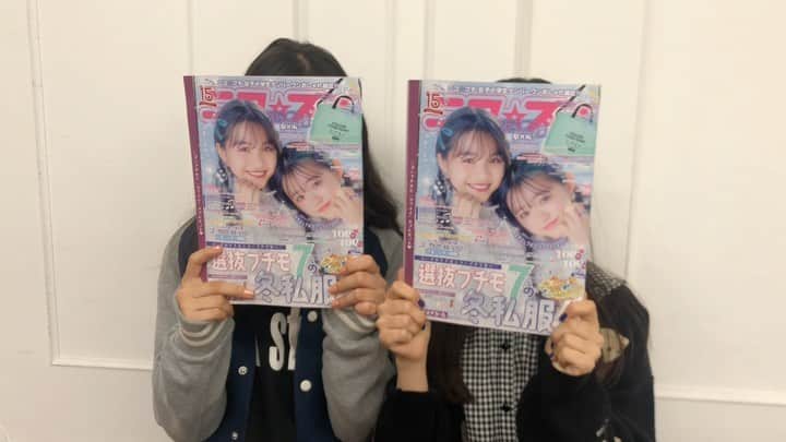 ニコ☆プチのインスタグラム：「☃️📚💝  12月号表紙を飾っている コハナ＆フタバの"はなたば"コンビの2人から 動画メッセージのプレゼント🥳💐✨  さむーい冬でも気持ちが温かくなるような ハッピーおしゃれテクが盛りだくさん💓 ニコ☆プチ12月号、 ぜひチェックしてみてくださいね😘🤍🤍  #有坂心花 #小松崎ふたば #ニコプチ #はなたばコンビ」