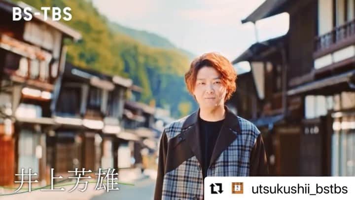 吉田ナオキのインスタグラム：「「美しい日本に出会う旅」  #井上芳雄　#スタイリング」
