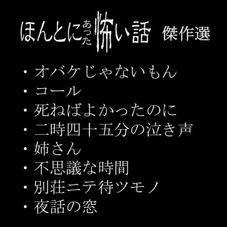 ほんとにあった怖い話　20周年スペシャル【公式】さんのインスタグラム写真 - (ほんとにあった怖い話　20周年スペシャル【公式】Instagram)「＼ #ほん怖 傑作選放送👻❗️／  📺▶︎明日10月23日(土)13:35〜  ラインナップはこちら🙌✨  明日は昼もほん怖😱 夜もほん怖😱😱  最凶の一日をお楽しみください👻💕  #ほんとにあった怖い話2021特別編 #橋本環奈 #山崎育三郎 #与田祐希 #ゆめっち #稲垣吾郎 #フジテレビ」10月22日 21時05分 - honkowa_fujitv