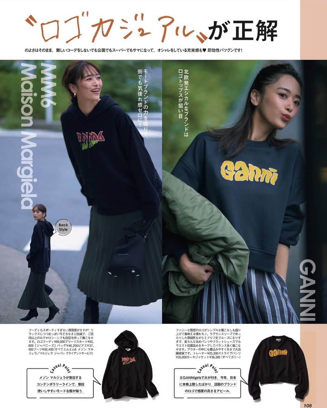 近藤千尋のインスタグラム：「@veryweb.jp  発売中🤍🤍🤍 ロゴカジュアル好きだ〜🥰 今日は休みだ〜🥰笑  だがしかし 休みの日なのに5時おきの次女。笑  許されるのであれば 毛布にくるまってもっと寝たい😊笑」