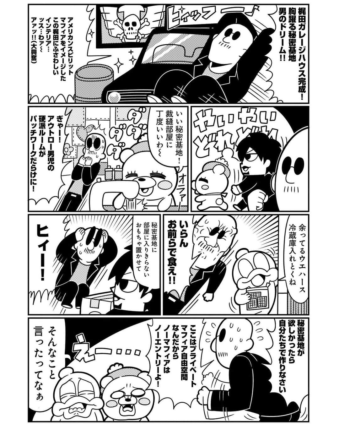 マフィア梶田のインスタグラム：「Twitterにて大好評連載中の『GOHOマフィア！ 梶田くん』。第49話では約束の地に集いし聖戦士たちが巨悪に立ち向かいます #GOHOマフィア #大川ぶくぶ #マフィア梶田   https://twitter.com/mafia_kajita/status/1451839769579642882」