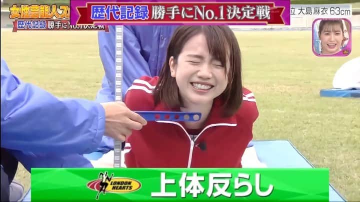 弘中綾香　ファンアカウントのインスタグラム：「「女性芸能人スポーツテスト歴代記録勝手にNo.1決定戦」より  種目【上体反らし】 2016年当時の弘中ちゃん^^ 「子供」といじられ放題🤣  #弘中綾香 #弘中ちゃん #弘中アナ #女子アナ #アナウンサー #ロンハー #ロンドンハーツ #女性芸能人スポーツテスト」