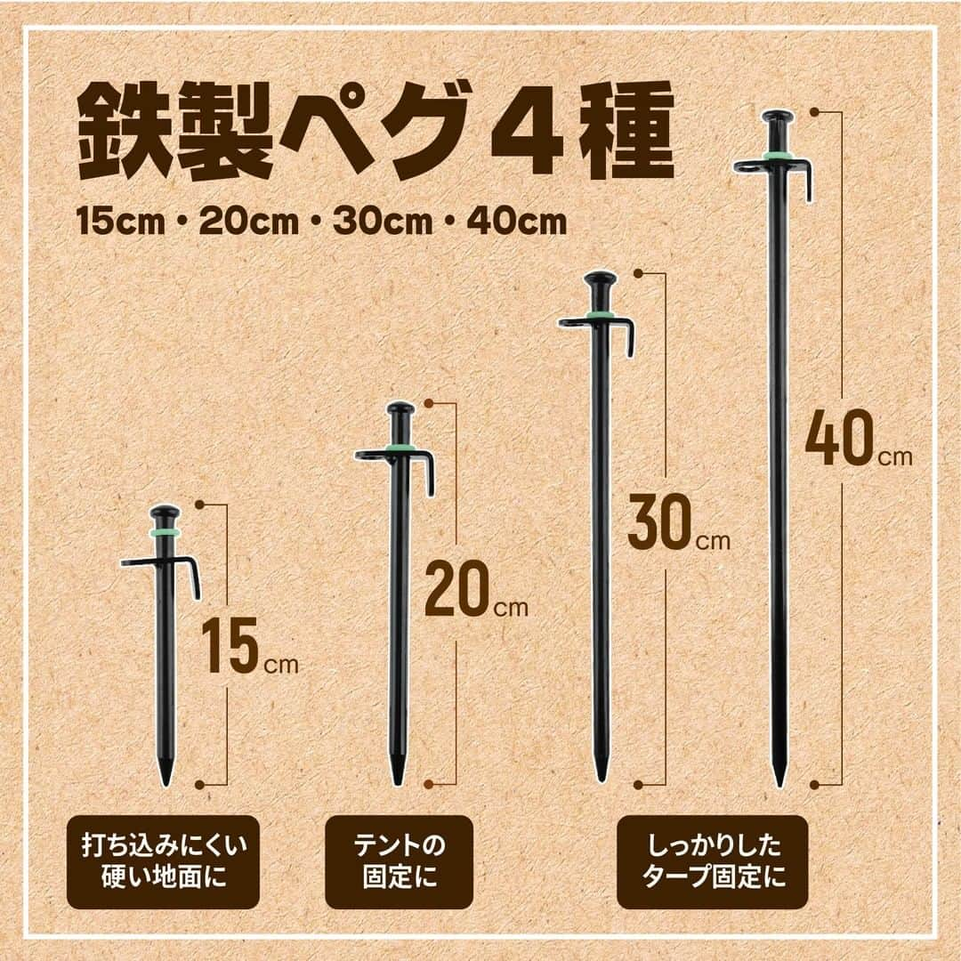 ダイソーさんのインスタグラム写真 - (ダイソーInstagram)「テントやタープの固定に必須！ 暗闇で便利な蓄光ペグマーカ付き！ 状況によって選べる４サイズ展開です。 . 鉄製ペグ（15cm、ペグマーカー付）　 鉄製ペグ（20cm、ペグマーカー付）　 鉄製ペグ（30cm、ペグマーカー付）　 鉄製ペグ（40cm、ペグマーカー付）　 ※各種100円(税込110)～200円(税込220円)  ※店舗によって品揃えが異なり、在庫がない場合がございます ※商品パッケージの説明文を読んで正しくご使用ください ※画像はイメージです。実際とは異なる場合がございます  #ダイソー #daiso #daisojapan #100yenshop #100均パトロール #レジャー #キャンプ #camping #鉄製ペグ #ペグ #peg #テント #タープ #マーカー付き #蓄光マーカー #15cm #20cm #30cm #40cm」10月24日 18時00分 - daiso_official