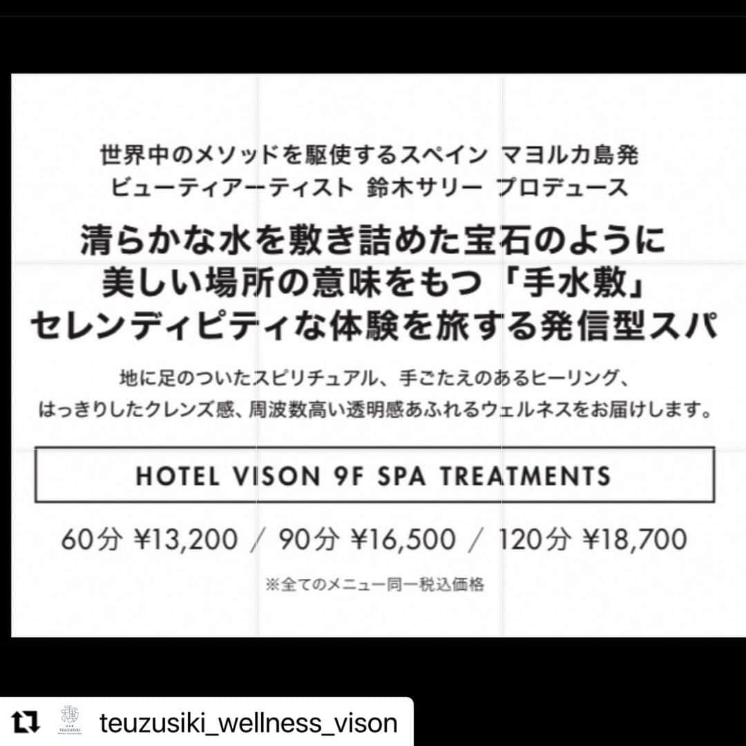 HARUKO（真木明子）さんのインスタグラム写真 - (HARUKO（真木明子）Instagram)「三重県多気町にある @vison_com  @vison_hotels 内にあるスパのトリートメントです。 この機会に是非❤️❤️❤️❤️❤️❤️. .. . #Repost @teuzusiki_wellness_vison with @make_repost ・・・ 平日キャンペーン　 Spa day   TEUZUSIKI Wellness Sanctuary Spa  HOTEL VISON9Fに隠れたように存在する静寂なスパ  白いシーツに包まれて 美しい景色と深呼吸深まる美味しい空気の中 @salysuzuki  @salybeautism のここでしか体験できないスパトリートメントの特別なコースをご用意しました。  2021年11月1日迄 スパのコース3つの体験 3h 33,000円税込約3h30min スパのコース2つを体験 2h 24,200円税込約2h30min  ご予約のお席には 限りがございます。  ご予約方法はこちらになります。  ●HOTEL VISON 9F  TEUZUSIKI Wellness Sanctuary Spa 完全予約制 営業時間11:00-22:00 最終受付21:00 TEL 0598-67-5871  HPからのWeb予約は24h可能  お問合せ info-vison@teuzusiki.jp TEL 0598ｰ67ｰ7747  #teuzusiki #vison #wellness #massage #spa #healing #beauty #honzo #taki #salybeautism  #aromatherapy #thalassotherapy #captivateperfume #retreat #spaday #salysuzuki #鈴木サリー #ヴィソン #本草湯 #多気 #三重 #一人旅 #リトリート #amazingtherapist」10月24日 18時04分 - haruko227