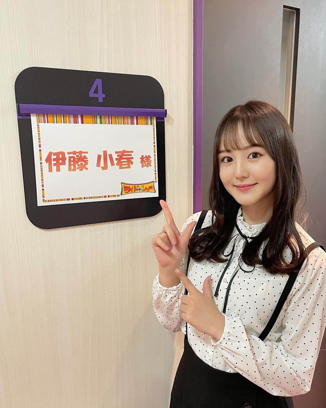 伊藤小春のインスタグラム：「#ワイドナショー　ありがとうございました！ ⁡ 我が家の日曜の朝は、 ONE PIECEからのワイドナショーが定番なので 今回こうして出演できてとても嬉しかったです！😢 ⁡ そして観て下さった方、新しく私を知ってフォローして下さった方ありがとうございます♡ ⁡ これからも頑張ります！💪 ⁡ ⁡ ⁡」