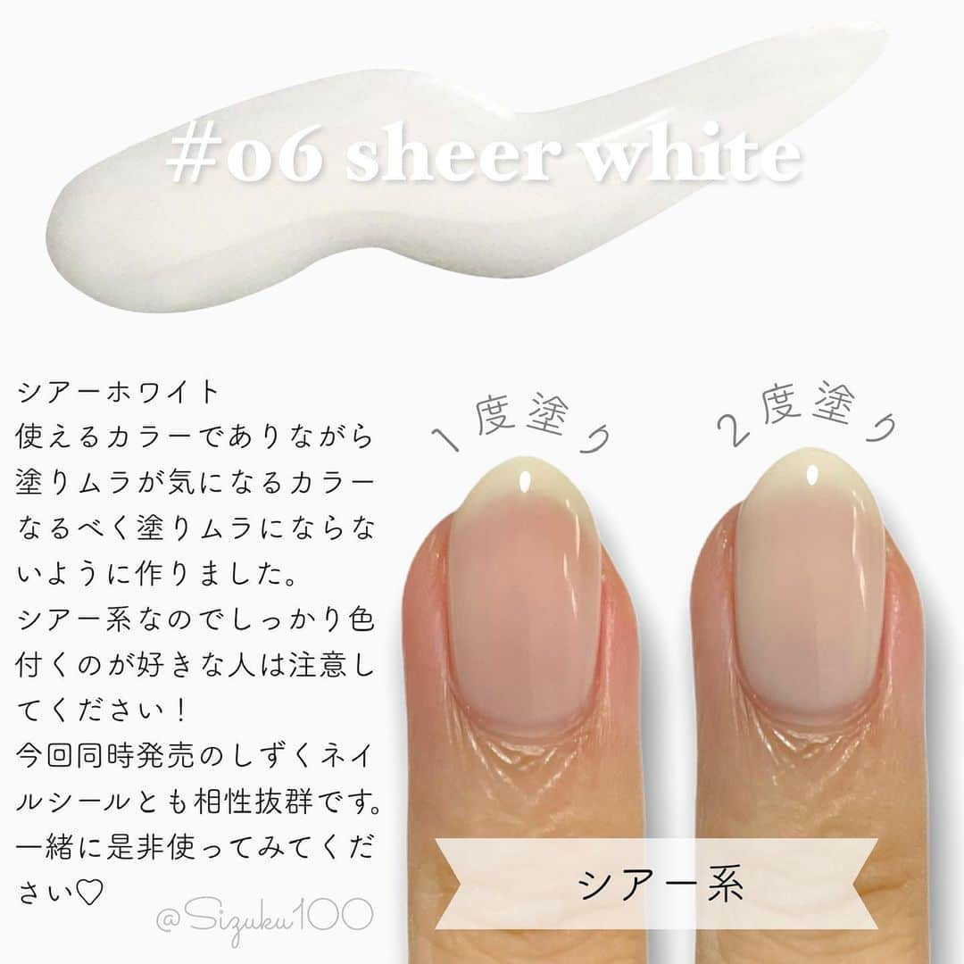 しずくさんのインスタグラム写真 - (しずくInstagram)「新色✨shizuku nail polish #shizuku13   前回大人気で再販もされすぐにまた廃盤となった #しずくネイルポリッシュ の第二弾がついに登場‼️✨  100均キャンドゥ @cando_official  2021.10.28(木)から販売開始です♡ 価格は330yen 税込  しずくネイルポリッシュのコンセプトは【プチプラでも塗りやすいマニキュア】  ⚫︎塗りやすい太めのラウンドの平筆 ⚫︎太すぎず短すぎないグリップ ⚫︎塗りやすい液 ⚫︎分離してしまってもマニキュアボール入りなので混ぜやすい ⚫︎10.5mlの大容量  第一弾の時も言ったけど 本当はもっと可愛いデザイン性のあるボトルがよかった...笑 でもそれだと高くなる...自分は機能性とコスパ重視でいこう。高ければ良いのは当たり前だし、1000円、2000円出したらそりゃ塗りやすいし可愛いのは当たり前。 それよりもセルフネイル上手くいかないなぁ。って人が使ったときに 「あれ？なんか今日上手くできた！安いのにラッキー」って思ってもらえる方がいいなって思って作ってます☺️  第一弾では300円だしとりあえず1色買ってみて塗りやすくて他の色も買いました‼️ってコメントをいただいて実際に使ってよかったからっていうリピートは本当に嬉しかったです！！  前回は #ディフェンスカラー といって本当に万能色を出しましたが今回は少し攻めてみました✨笑  ◆ #04mauvetaupe  前回と同様の塗り心地で1度塗りでもボトルより明るめな綺麗な色が出ます✨2度塗りだとこの時期からの深みカラーになっておすすめです！1番この中だと使いやすいです❣️シールとか組み合わせなくてもワンカラーで決まる色です  ◆ #05sheergray シアーな質感です。こちら購入の際には気を付けてください🙇‍♂️ しっかり色づくものがタイプの場合は04か07がおすすめです！ ちなみにこのグレーは私の中で革命です✨  ◆ #06sheerwhite こちらもシアー系なのでご注意を🙇‍♂️ 正直シアーホワイトって結構どこのブランドでも出してるので物珍しさが無いのがこの子の欠点ですが しずくネイルシールとの相性が1番良いのはこの06です！一緒に購入すると幅が広がります✨  ◆#07mustard  オフェンスカラーです✨この子が唯一攻めてるかなってカラーです！ ただ、パッケージにも説明画像にも書きましたがこのマスタードは黄色系統なので必ず！必ず！必ず！！！ベースコートを塗ってください🙇‍♂️色移りの原因になるので本当にそこは注意してください！！よろしくお願いします！ 全部そうなのですがボトルで見るより塗った方が100倍かわいいです  @shizukunailpolish  こちらのアカウントでちょこちょこカラーについては更新を予定しております😊(なんせ出さなきゃいけない物がまだまだありまして💦)ストーリーに更新したらお知らせしますね❣️  新色4本よろしくお願いします！！  #ネイル　#ネイルポリッシュ　#ポリッシュ　#プチプラ　#プチプラポリッシュ　#ほぼ100均ネイル #100均ネイル　#100均　#キャンドゥ  #キャンドゥ購入品 #キャンドゥ新商品 #セルフネイル　#shizukunailpolish #モーヴネイル　#グレーネイル　#ホワイトネイル #マスタードネイル #秋ネイル　#冬ネイル　#新色 #新色ネイル」10月24日 13時19分 - sizuku100