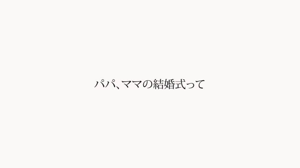 アニエス・ガーデン名張のインスタグラム：「． ． @agnesgarden_nabari ． [ 親子ウェディング ] ． ご両親のご結婚式について お話されたことはありますか？ ． 親子二世代のご結婚式を歴史ある式場で𓂃𓈒𓏸 ． ． 𓏸𓈒 𓐄 𓐄 𓐄 𓐄 𓐄 𓐄 𓐄 𓐄 𓐄 𓐄 𓐄 𓐄 𓐄 𓐄 𓐄 𓐄 𓐄 𓐄 𓐄 𓐄 𓐄 𓐄 𓐄 𓈒𓏸 ． ． ◌𓈒 おすすめフェア ◌𓈒 ． ． 10月29日 11:00 【無料試食付き】一日一組貸切ハウスウェディング相談会 ． 10月31日 11:00~ 【一足先に花嫁体験】ドレス＆タキシード試着×フレンチフルコース無料試食フェア ． 11月5日・12日 11:00 【無料試食付き】一日一組貸切ハウスウェディング相談会 ． 11月14日 11:00 【お料理重視の方へ】フレンチフルコース7品無料試食付きブライダル相談会 ． 11月19日・26日 11:00 【無料試食付き】一日一組貸切ハウスウェディング相談会 ． 11月27日 11:00 ＼11月27日限定／【無料フェア】ドレス試着×フレンチフルコース試食×ブライダル相談会 ． ． その他日程も、ブライダルフェア開催中！ 問い合わせ＆ご予約受け付けております𓂃𓈒𓏸 ． ． 𓏸𓈒 𓐄 𓐄 𓐄 𓐄 𓐄 𓐄 𓐄 𓐄 𓐄 𓐄 𓐄 𓐄 𓐄 𓐄 𓐄 𓐄 𓐄 𓐄 𓐄 𓐄 𓐄 𓐄 𓐄  𓈒𓏸 ． 他にも先輩カップルの写真を掲載中໒꒱· ﾟ ． [ #アニエスガーデン名張 ] ． ぜひご覧ください⋆°｡ ． 𓏸𓈒 𓐄 𓐄 𓐄 𓐄 𓐄 𓐄 𓐄 𓐄 𓐄 𓐄 𓐄 𓐄 𓐄 𓐄 𓐄 𓐄 𓐄 𓐄 𓐄 𓐄 𓐄 𓐄 𓐄  𓈒𓏸 ． #アニエスガーデン #三重 #三重県 #名張 #伊賀 #名張市 #伊賀市 #プレ花嫁 #三重花嫁 #結婚準備 #三重県結婚式 #三重県結婚式場 #三重結婚式 #三重結婚式場 #奈良結婚式 #滋賀結婚式 #プレ花嫁準備 #名張結婚式場 #名張結婚式 #親子ウェディング #二世代ウェディング #二世代 #山添村 #橿原市 #奈良ウェディング #三重ウェディン#天理結婚式  ． ． Tel:0595-62-0214 Open:平日11:00~18:00  土日祝10:00~19:00 Close:毎週火曜・水曜」