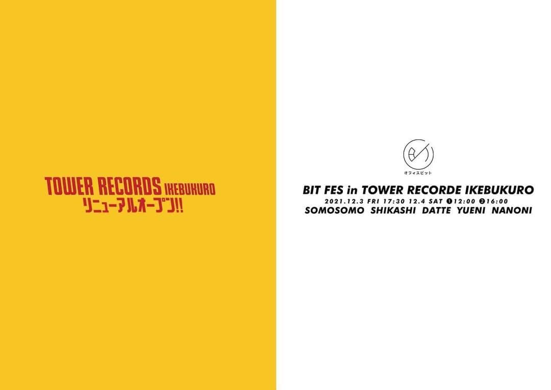 さかい（ステレオパンダ）のインスタグラム：「TOWER RECORDS × OFFICE BIT   IKEBUKURO  2021.12.3 - 12.4  SOMOSOMO SHIKASHI DATTE YUENI NANONI  普段からお世話になっている タワレコ池袋店リニューアル記念で 2日間BITがジャックします！  ご来場お待ちしてます！  #アイドル  #idol  #japan  #tokyo  #towerrecords」