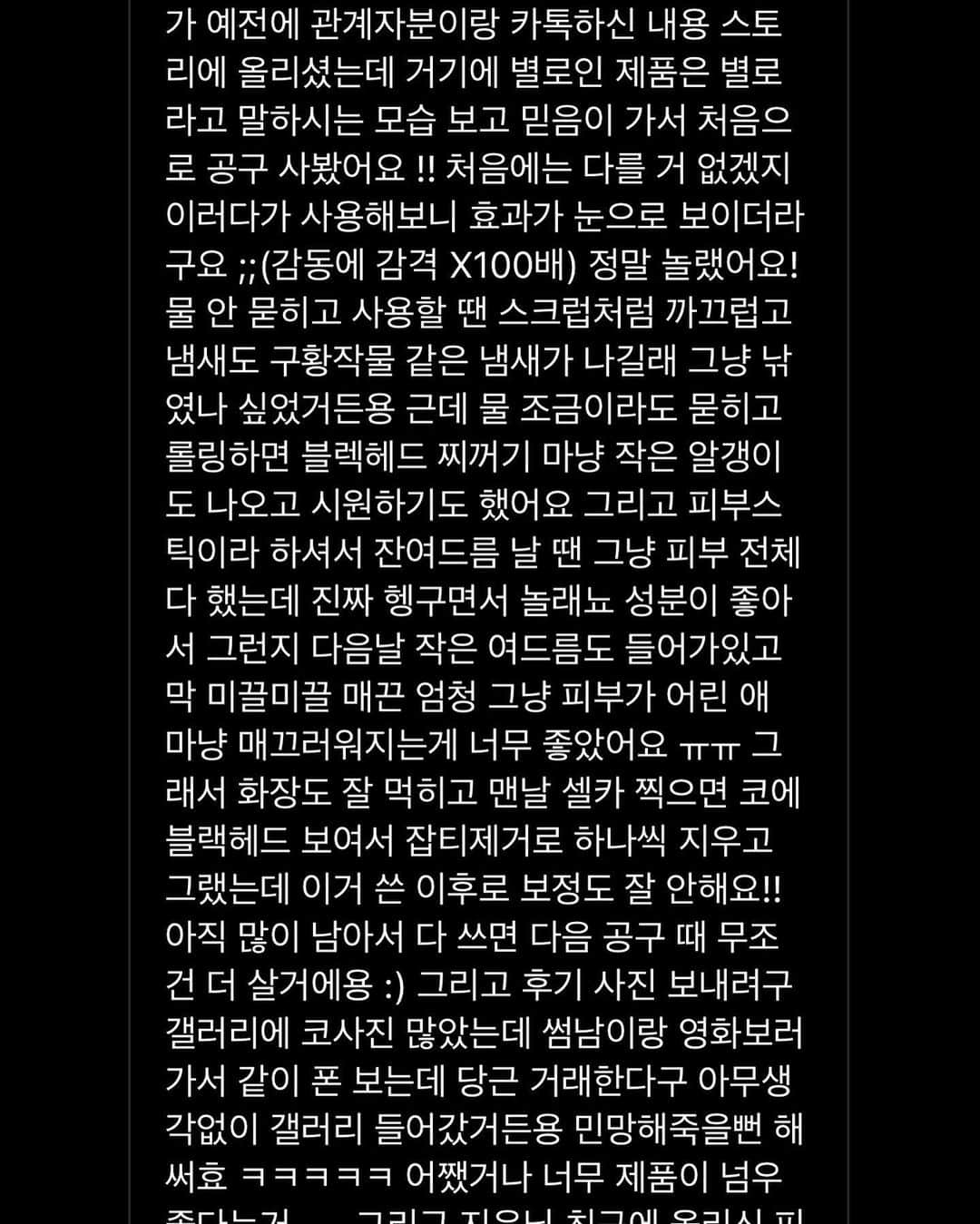 オ・ジウンさんのインスタグラム写真 - (オ・ジウンInstagram)「예뿌니들 ♡  피스머스 3차 디엠으로  연장 문의가 많아서 오늘 자정까지 딱 6시간만  열어둬요 ♡ !!!! 텀은 한달반에서 두달?  정도 뒤에 할거같아요💕  뒤에 넘겨서 후기 보시구!  궁금한건 디엠 보내두대구 , 스토리 하이라이트 보셔두 됩니다!」10月24日 18時37分 - gini_s2_