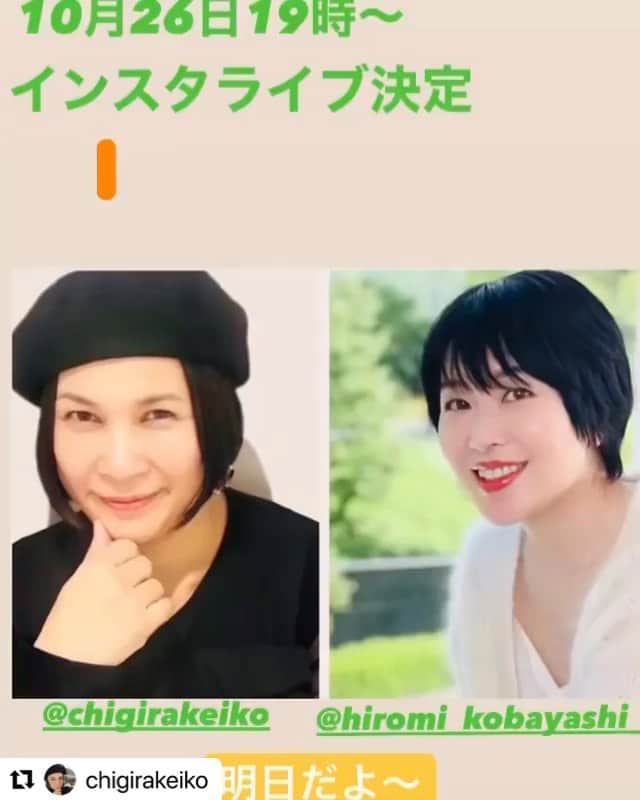 小林ひろ美のインスタグラム：「前回のライブから約一年半振り‼︎😅 今回は千吉良さんのアカウントよりご覧いただけます💗 @chigirakeiko  お時間合えば是非😊」