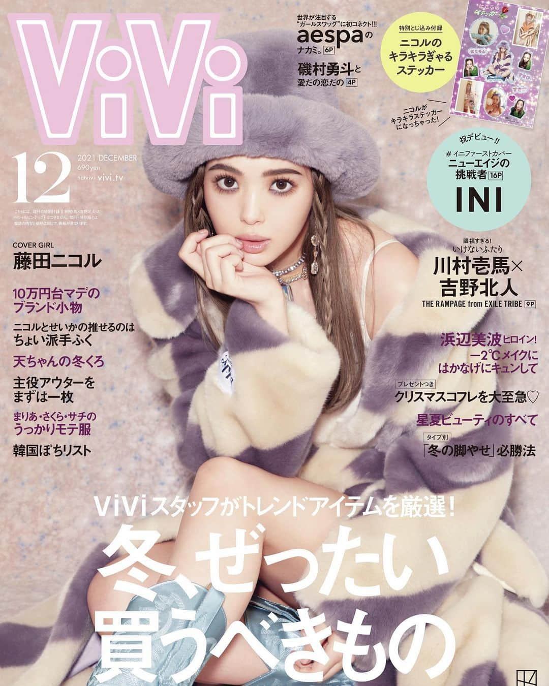 鷲見玲奈さんのインスタグラム写真 - (鷲見玲奈Instagram)「. ただいま発売中のViViで、美容についてのお話しをさせて頂いています✨  フリーになってから自分の肌と向き合う時間が増えた気がする…😌  今日は化粧落とさずに寝ちゃえー！！なんてことも、なくなりました😂(局アナ時代の私よ…)  表紙はにこるんです💓 もこもこにこるん可愛い🥰  めちゃくちゃ美味しいフルーツ大福を頂きながらの取材、とても幸せでした☺️(ありがとうございます！)  よかったらチェックしてください！  #ViVi @vivi_mag_official」10月25日 10時41分 - sumi__reina