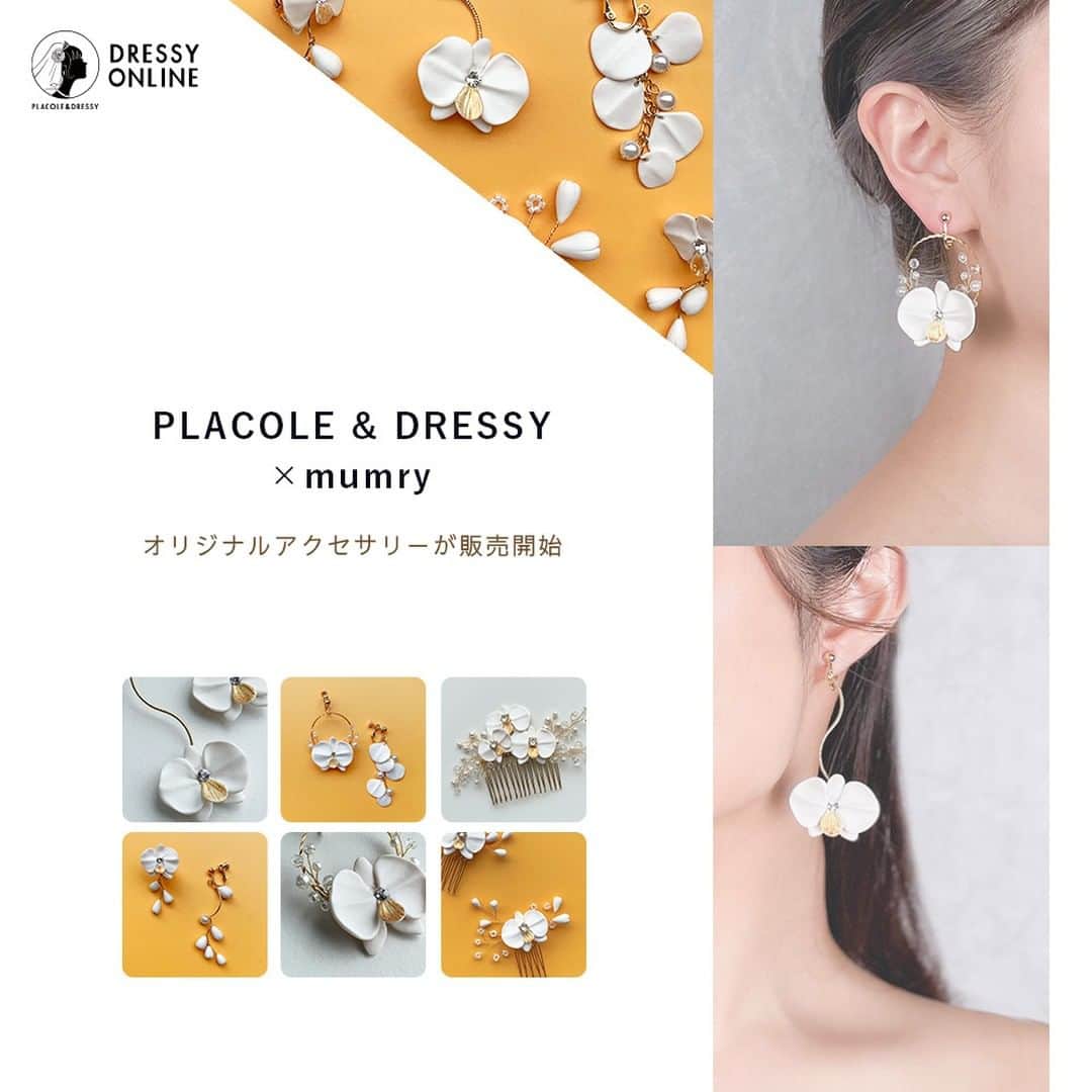 ♡プラコレWedding·⋆*さんのインスタグラム写真 - (♡プラコレWedding·⋆*Instagram)「. 【PLACOLE&DRESSY×mumry】 オリジナルアクセサリーの 販売がスタートしました💕 . 今回販売開始したのは ヘッドアクセサリー3型、 イヤアクセサリー5型 (ピアス/イヤリング選択可能） . 左右の組み合わせを自由に変更することができるので  15通りで好きな組み合わせを楽しんで頂けます♡ 全て胡蝶蘭がモチーフになっていて  ウェディングシーンにぴったりな華やかなアイテムです* . . DRESSY ONLINEはこちらから >>>https://weddingdress.pla-cole.wedding/  【mumry】 @mumry_accessory お花を見たときに感じる高揚感。 あのトキメキを、アクセサリーを 身につけたときも感じてもらいたい。 . . #プラコレ #DRESSY花嫁 #美花嫁図鑑 #farnyレポ #花嫁 #結婚準備 #結婚式場 #プレ花嫁 #お花モチーフ #2021秋婚 #2021冬婚  #2022春婚 #2022夏婚  #ハンドメイドアクセサリー #おしゃれ花嫁 #ブライダルアクセサリー #小物合わせ #結婚式アクセ #花嫁アクセサリー #花嫁アクセ #ブライダルアクセ #ウェディングアクセサリー  #花嫁ヘア #ヘッドアクセサリー #イヤリング #ピアス  #胡蝶蘭 #ヘッドドレス #mumry #マムリー」10月25日 21時01分 - placole_dressy