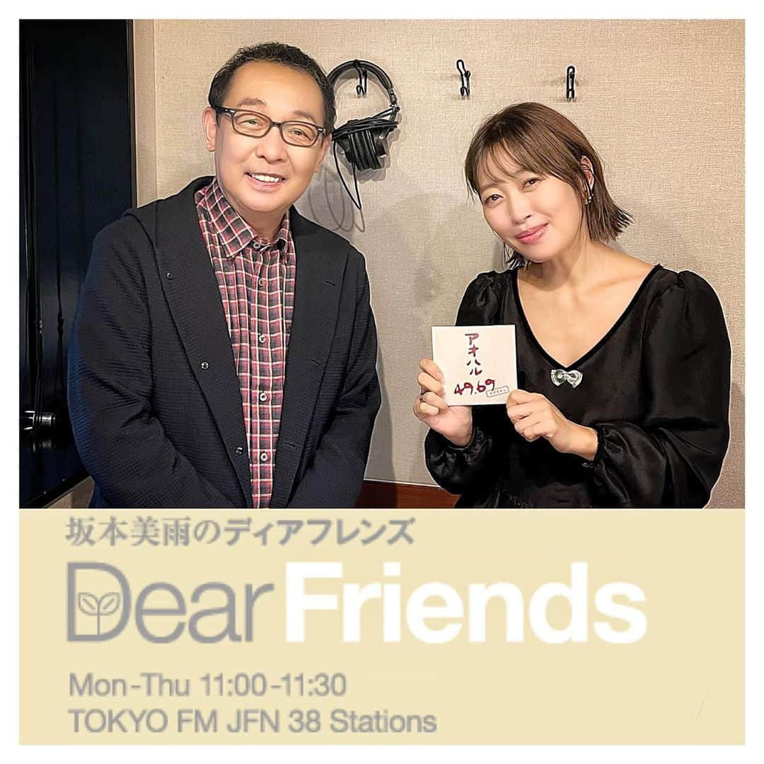 さだまさしさんのインスタグラム写真 - (さだまさしInstagram)「明日の📻 「坂本美雨のディアフレンズ」 10月26日（火）11:00～11:30 TOKYO FM（JFN系38局ネット） http://www.tfm.co.jp/dear/ ゲスト出演します。 . #坂本冬雨 #坂本美雨のディアフレンズ  #さだまさし #sadamasashi #アオハル4969 #tokyofm」10月25日 21時19分 - sada_masashi