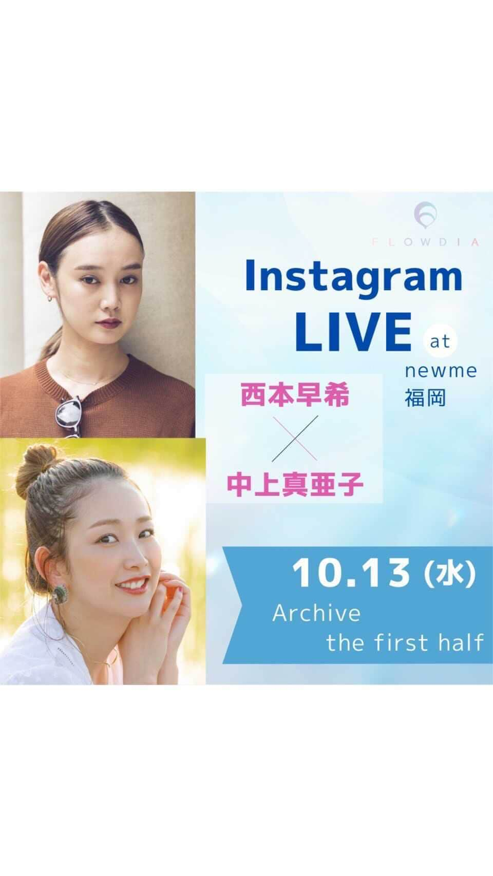 デミ コスメティクスのインスタグラム：「10/13（水）福岡の『new me』で行ったコラボライブを前半と後半に分けてご覧いただけます✨  リアルタイムでも多くの方に視聴していただきました！  非常に反響がよく、ハイライトとしてだけの投稿ではなく全編で残しておく事になりました♡  ※ハイライトはIGTVに投稿してあります。     今後も皆様に喜んでいただけるような企画やライブ配信を随時行っていく予定です。     見逃した方も是非ご覧くださいね☺  #フローディア #flowdia #フローディアリニューアル #バルネイドシステム #ボンデイドシステム #髪質改善 #美髪トリートメント #アウトバストリートメント #髪の悩みにはフローディア #湿気対策 #うねり髪」