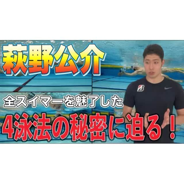 萩野公介のインスタグラム