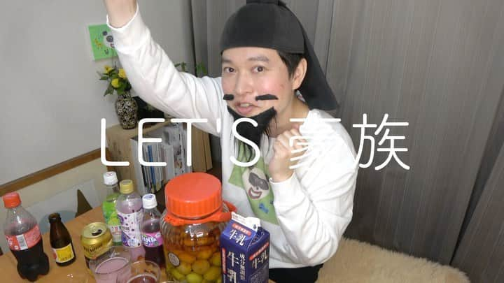 脳みそ夫のインスタグラム：「梅酒の冠位十二階割り！ . チャレンジしてみました！ . いい組み合わせあるかな〜 . 割ってみて‥ . 蘇我氏と物部氏くらい . 混ざり合わなかったり！ . おったま遣隋使！ . 結果、かなり酔いました（笑） . 全編はプロフィールから飛べます！ . ぜひ見てくださーい！ . #OL聖徳太子 #脳みそ夫 #梅しごと #梅酒 #冠位十二階割り #レッツ豪族 #遣隋使くらいのチャレンジ」