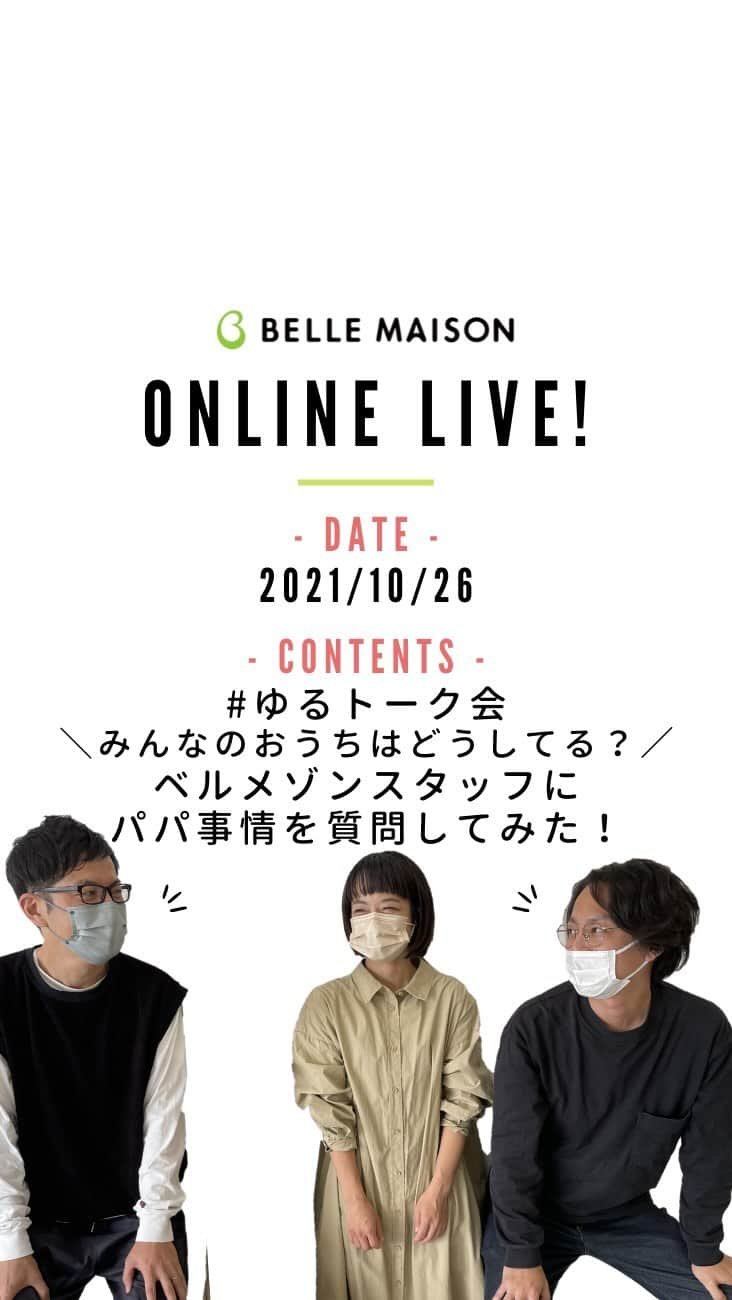 bellemaison_mama(ベルメゾン)のインスタグラム