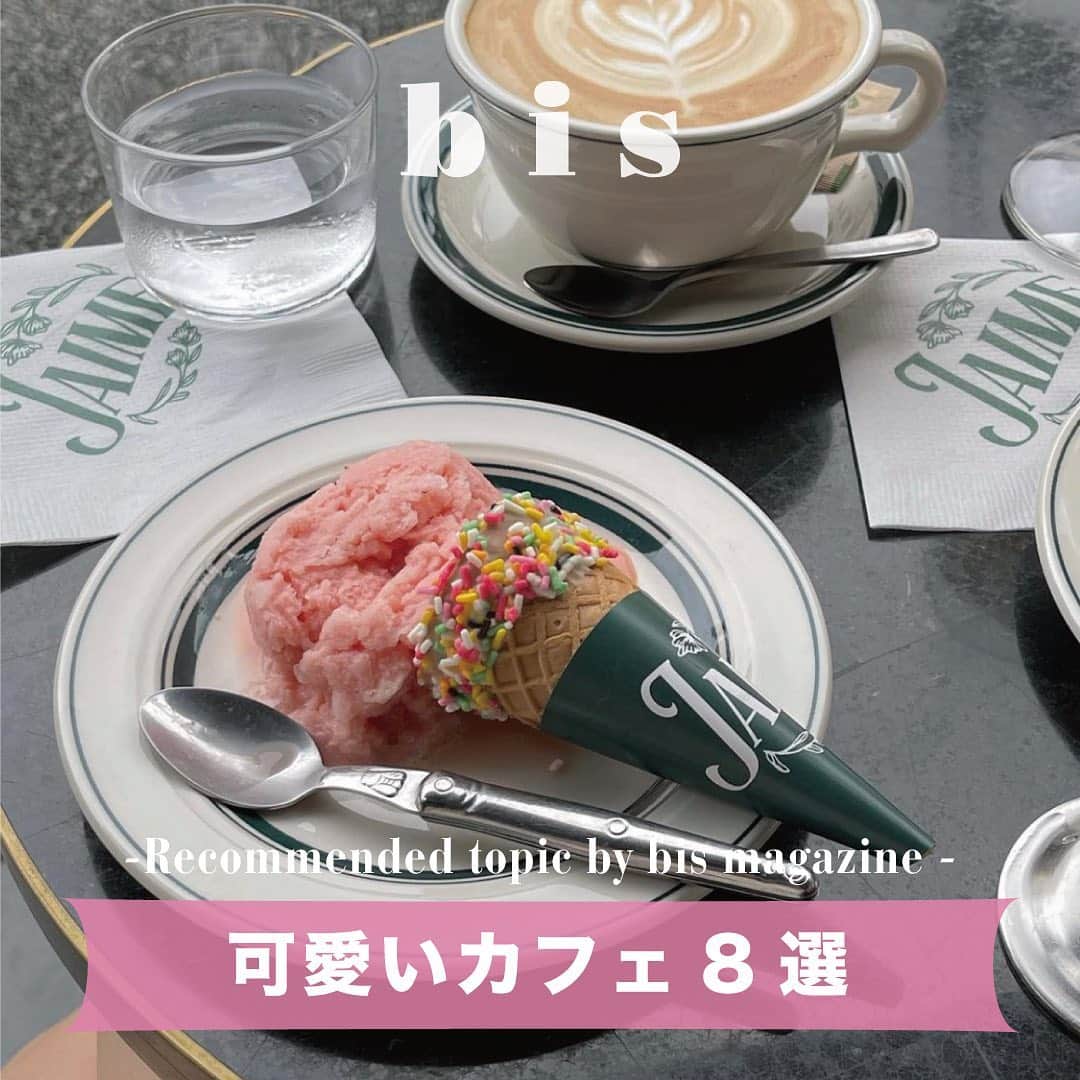 bis_web bis [ビス] のインスタグラム