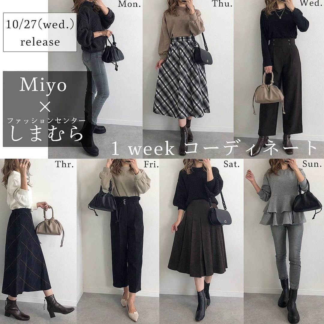 Miyoのインスタグラム：「皆様にお知らせがあります☺️🙏🏻✨  この度ファッションセンターしまむらさんより3回目のプロデュース商品の発売が決定いたしました✨  日々応援してくださる皆様のおかげです😭💓 本当にありがとうございます🙇🏻‍♀️✨ まだまだ慣れないプロデュースですが、日々いい商品が作れるよう これからもフォロワーの皆様と一緒に頑張っていけたらと思っております😭💓  10月27(水)全国の店舗で販売スタートとなります！ オンラインストアは同日9 時〜販売です！  本日は、私がプロデュースしたアイテムの 一週間コーデをご紹介します♡ ぜひぜひご参考にして頂けたら嬉しいです🥰 商品の詳細は、前回投稿いたしましたInstagramまたは、 本日のブログでもさらにご紹介致します♡  オンライン限定商品もございますので、よかったらチェックしてみてください😊💓 (3L、4L サイズは予約販売)  ※予約販売はご注文時のお支払いに限定させて頂きます。  ぜひ最後までチェックして頂けると嬉しいです☺️✨  また、ハッシュタグ #miyoコラボ #miyoパト #miyo買い をつけて購入品報告など投稿して頂けたり、 ストーリーズで @miyopu をメンションして頂けたらとても嬉しいです💓  すべての投稿をチェックさせて頂けたらなと思いますので、よろしくお願いします ☺️🙏🏻✨ Miyo  #しまむら　#しまパト #しまむら安心価格　#しまむらオンライン #きっと見つかる　#プチプラコーデ　#みんなワクワク #しまむらコーデ　#しまむらパトロール #ファッションセンターしまむら　#プチプラ」