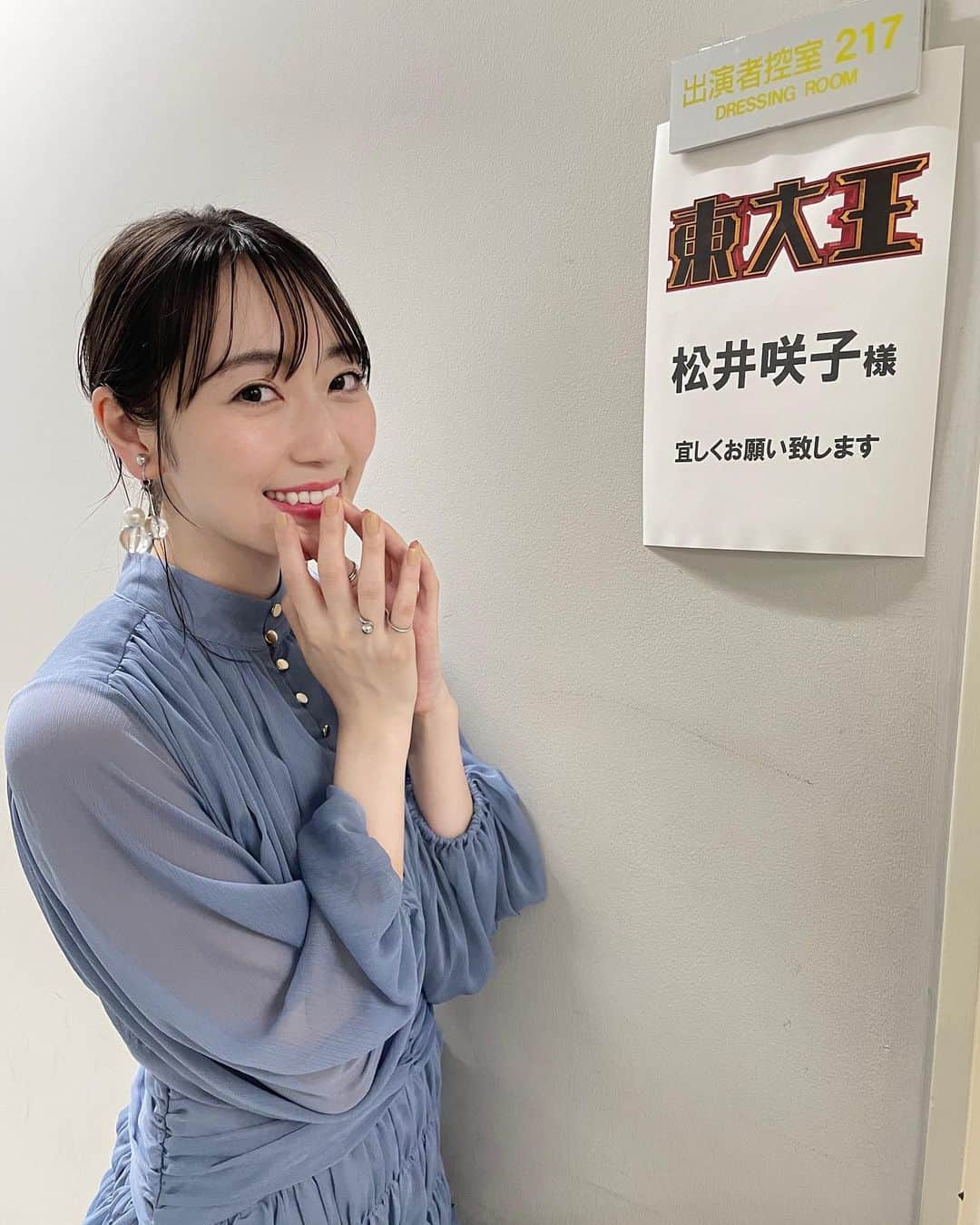 松井咲子のインスタグラム
