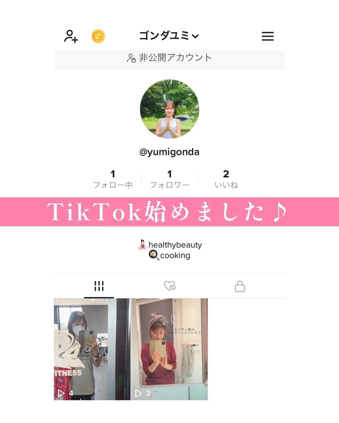 権田裕美さんのインスタグラム写真 - (権田裕美Instagram)「【TikTokはじめました!!】 . yumigonda/ゴンダユミ で検索していただけたらと思います✨ . Instagramではのせきれない わたしの日々のルーティンを アップしていきます😊🌟 . . まずはフォロワーさん限定にして コメントなどを参考にしながら アップデートしていきたいと思います✨ . . この日の画像ですが、 【スウィーツを食べる日のわたしの食事のとり方】 をアップしています✨ . Check it out!💕 . . . . . . . . . . . . . . . . .  #腸活レシピ#おうちごはん#ランチプレート #グルテンフリー#グルテンフリースイーツ　#美肌レシピ #波佐見焼 #有田焼#デトックスレシピ#美肌レシピ#血液サラサラ#手作り料理 #料理#japanesefood  #japanese #料理好きな人と繋がりたい #時短料理 #デリスタグラマー #デリスタグラム #筋トレ食 #筋トレ飯 #筋トレご飯  #ダイエットレシピ #低カロリーレシピ #高タンパク低カロリー#ゆみたそ飯#ユミヨガ#ユミトレ#ノーファンデお肌#ユミのモン活」10月26日 21時11分 - yumigonda