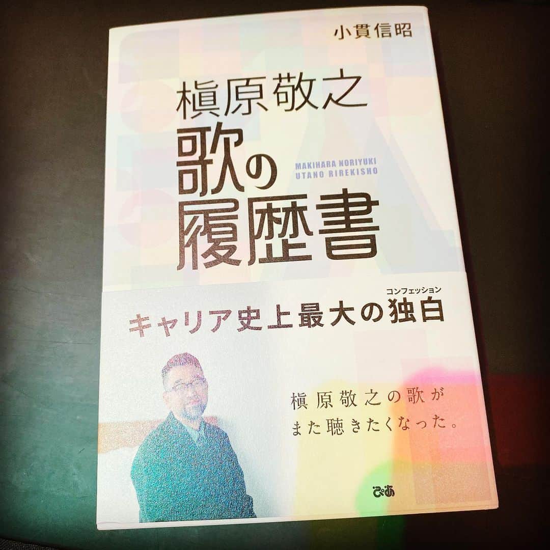 tokuのインスタグラム：「多くの名曲が生まれるエピソード、制作過程が赤裸々に。ワクワクする本です😊  #槇原敬之」