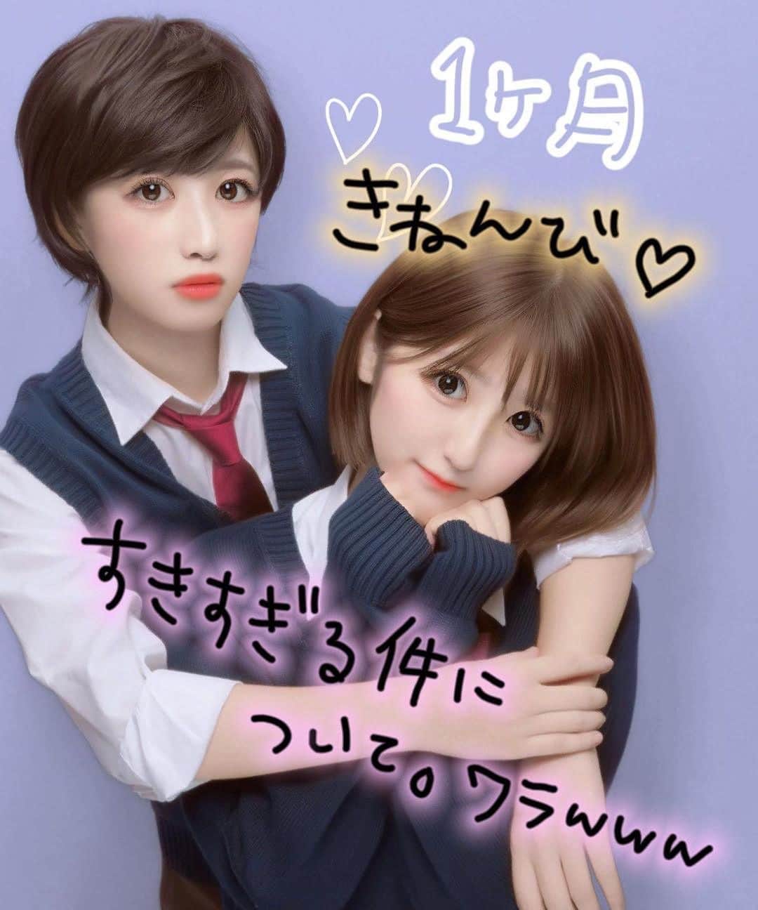 加藤一華のインスタグラム：「. 制服プリクラデートで 思い出作っちゃいました😽💖  どれが好き？？？  #制服デート  #プリクラデート #男装 #コスプレ #プリクラ #プリント倶楽部  #いちなるTV #なるみといちお #男装似合っちゃう件、、、。笑」