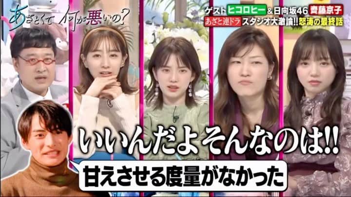 弘中綾香　ファンアカウントのインスタグラム：「煮え切らない男にキレてる弘中ちゃん(((ﾟДﾟ)))ｶﾞﾀｶﾞﾀ  #あざといよ弘中ちゃん  #あざとくて何が悪いの #田中みな実 #弘中綾香 #弘中ちゃん #弘中 #弘中アナ #あざとくてなんなん」