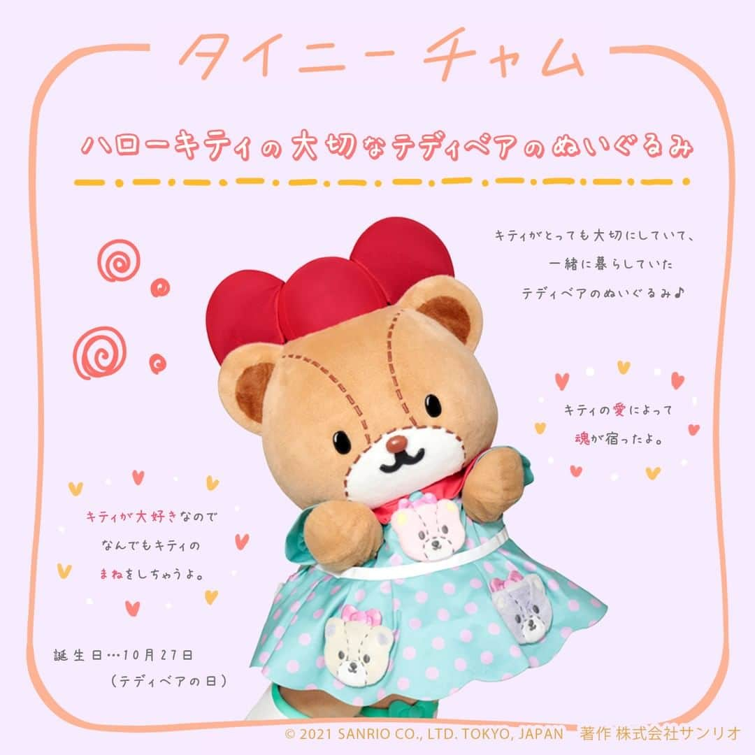 Sanrio Purolandのインスタグラム