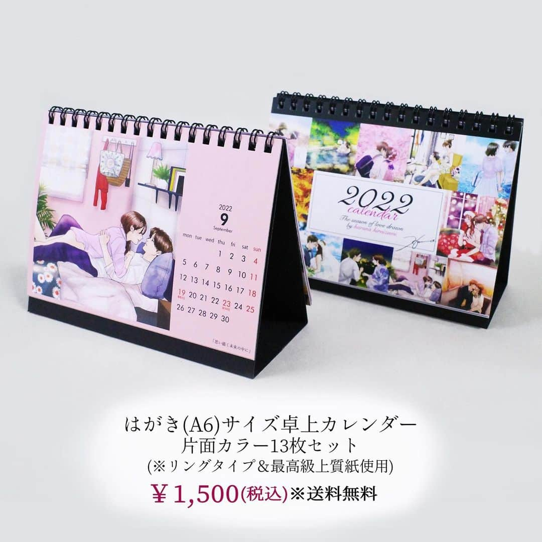 平泉春奈さんのインスタグラム写真 - (平泉春奈Instagram)「⁡ 📢お知らせ   2022年度🌹卓上カレンダーの販売のお知らせです🤭✨ ⁡ 今年も作りましたよー！！！！ 昨年は即日完売してしまい、すぐに再販したのですが、それでも買えない方がいたりと、悲しい思いをさせてしまった方が多く大反省したので、今年は最初から去年の倍の数を作りました！！きっと欲しい方はみんな買えるはず…！多分…！！（残ったら残ったで別にいいかなーという気持ちで😂） ⁡ とはいえ今回も数量限定なので、欲しい方はお早めにご注文下さいね❤︎ ⁡ 内容は画像にもある通り、季節に合ったシチュエーションのカップルイラストで、片面カラー13枚セットです！！ また、今年も去年と同じ印刷会社さんにお願いしました！印刷技術が本当に素晴らしくて、12ヶ月の四季の色味が美しく鮮やかに映し出されてます🥺✨紙質も前回と同じで厚手の高級紙を選びました♬ ⁡ また1年間、巡りゆく愛の季節をお楽しみ下さいねっっ🥰2022年も、私の絵を日常の一コマにしてね❤︎ ⁡ 今年はハロウィン当日に発売します！！！！🎃👻✨わっふー ⁡ ================== ⁡  🎃販売の詳細   【販売開始】‪10月31日(日) 20時‬～ 【販売サイト】shop春屋 【配送方法】クリックポスト（ポスト投函） 　※送料無料 ⁡ 🎃注意点 ⁡ ①宛先、お名前の間違いにはくれぐれもご注意下さい。 (※住所不定で戻ってきてしまった場合、再送の送料はご負担頂きます) ②コンビニ決済のお支払期限は2日です。 お支払方法をコンビニ決済にされた方は、期日中にお支払いの目途が立った上でのご購入をお願い致します。 ⁡ ==================   販売が開始したら、またお知らせします❤︎ ⁡ なお、購入を希望されてる方は予めshop春屋に住所等の登録をしておくと、当日スムーズにご注文頂けます！（過去にshop春屋でご購入頂いたことのある方で登録されている方は、再度登録しなくても大丈夫です🙆‍♀️）   以上、事前告知でした！！\(´ω` )/♡︎ ⁡ ⁡ ⁡ ⁡ #カレンダー #グッズ #四季 #卓上カレンダー #2022年カレンダー #カップルイラスト #胸ギュン #胸キュン #インテリア #ラブシーン #桜 #クリスマス #紅葉 #ネモフィラ #イラスト #ラブストーリー #カップル #イラストレーション #恋愛 #露天風呂 #ゲレンデ #恋愛ドラマ  #キスシーン #ポエム #恋人 #キス  #illustration #coupleillustration #Illustrator #calendar」10月27日 20時03分 - hiraizumiharuna0204