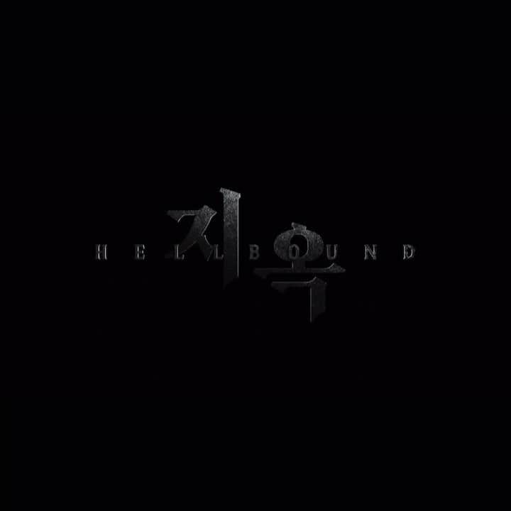 リュ・ギョンスのインスタグラム：「#지옥 #hellbound 11.19 Netflix 공개.」