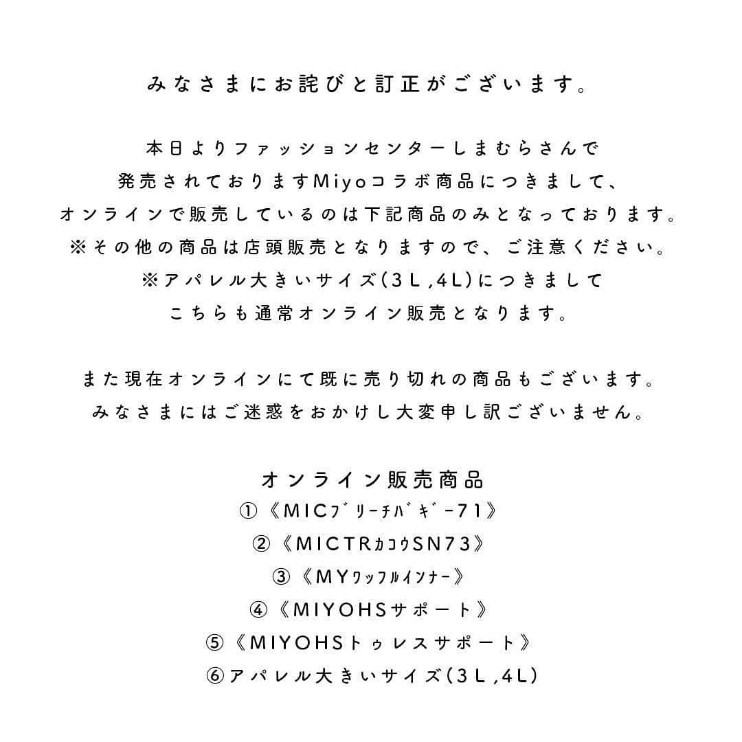 Miyoのインスタグラム