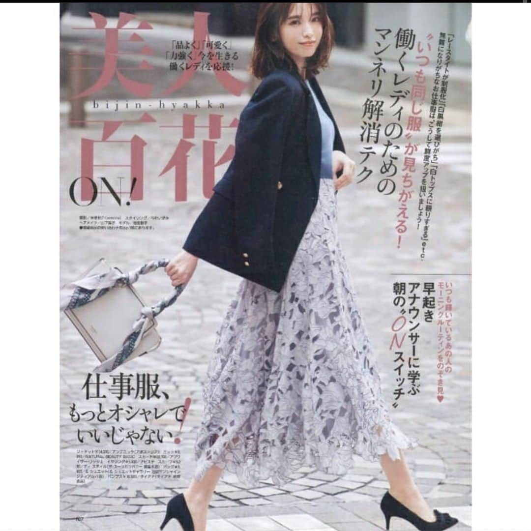 のインスタグラム：「美人百花発売中です (๑′ᴗ‵๑) 段々と寒くなってきましたね。 暖かい服に袖を通した時やお風呂に入る時、、ホットドリンクを飲む時、ホッカイロが段々あたたかくなってきた時、猫が寄ってきた時。 幸せを感じれる瞬間が沢山あるから好きなんだよなぁ。」