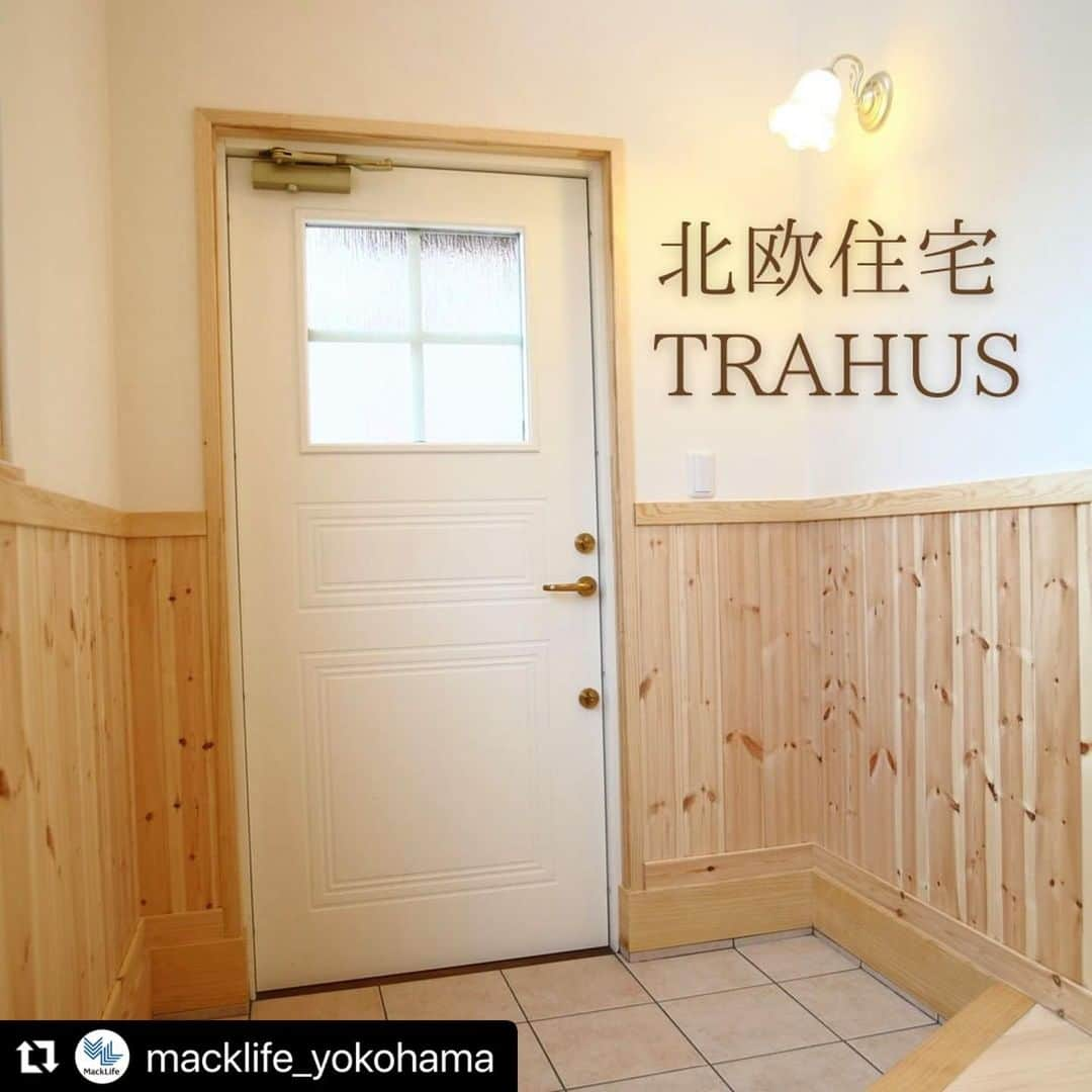 レノビアリングのインスタグラム：「フォローはこちら☺️↓ @macklife_yokohama   #Repost @macklife_yokohama with @make_repost ・・・ 玄関を開けた瞬間から木の温もりと優美さに包まれるような北欧住宅TRAHUS（トレフュース）🌲 ・ マックライフのオリジナル商品のため、規格住宅でありながらお施主様のご要望を柔軟に取り入れることができます。 ・ ”高品質で上質な住まいを『手の届きやすい価格』で”をモットーに、本場スウェーデンの建材をふんだんに使用し、1邸1邸職人の手で丁寧に造り上げる本格的な北欧住宅をご提供いたします。 ・ ・ -------------------------------- 資料請求・モデルハウス見学はコチラ☞ @macklife_yokohama -------------------------------- ・ #北欧住宅 #スウェーデン住宅 #木の家 #TRAHUS #トレフュース #高気密高断熱 #高性能住宅 #省エネ住宅 #家づくりアイデア #マイホーム #サステナブルな家 #おうち時間 #スローライフ #注文住宅 #新築 #新築一戸建て #戸建て #横浜 #長津田 #丁寧な暮らし #自然素材 #工務店 #家 #建築 #マックライフ #子供のいる暮らし #マイホーム計画 #工務店 #おしゃれな家#かわいい家」