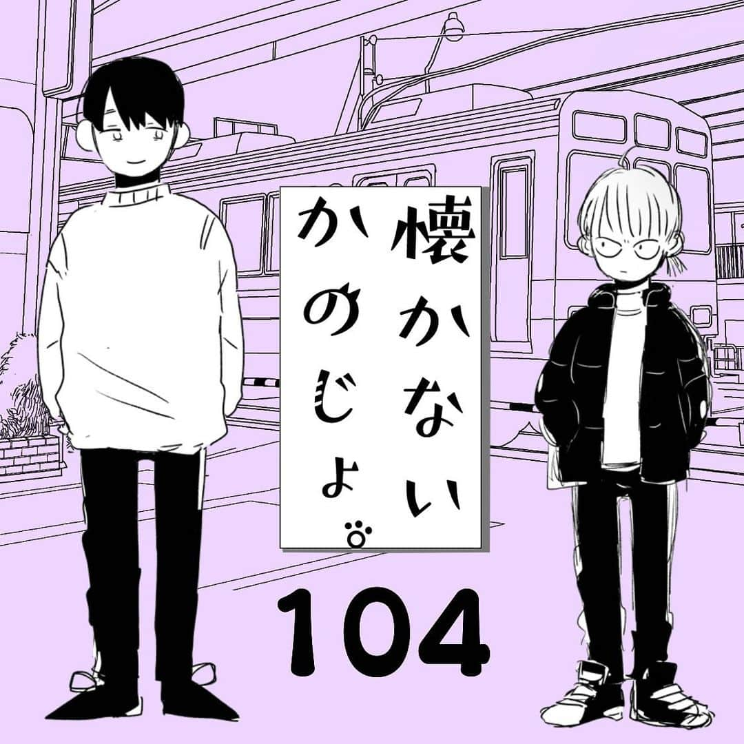 育田花のインスタグラム：「Twitterで投稿してる漫画をインスタに持ってきてみました。 彼氏のタイプを7000票以上の投票で決めた一筋縄でいかない恋愛漫画です。 ブログ、コミチで最新話まで載ってます。 コミチで1000万PV突破ありがとうございます！ 画質が良いのはコミチです。 明後日更新します。  #インスタ漫画 #恋愛漫画 #漫画 #コミック #創作男女子」