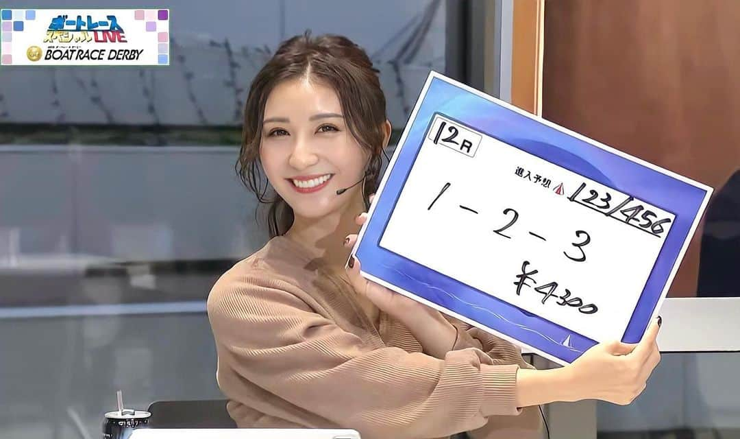 伊藤愛真さんのインスタグラム写真 - (伊藤愛真Instagram)「最終レース1点買いで当てた！！🥰 . またまたボートレース平和島SGの MCを務めさせていただきました❤︎ . 払戻金お持ち帰りできたので 加湿器を買いたいと思います😂 . 見てくださった方ありがとうございました！」10月27日 18時44分 - __emagram