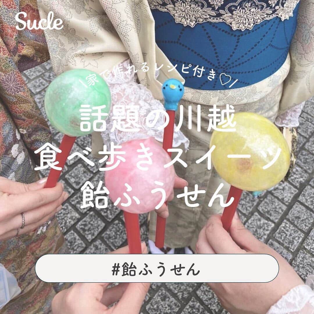 SUCLEのグルメインスタ
