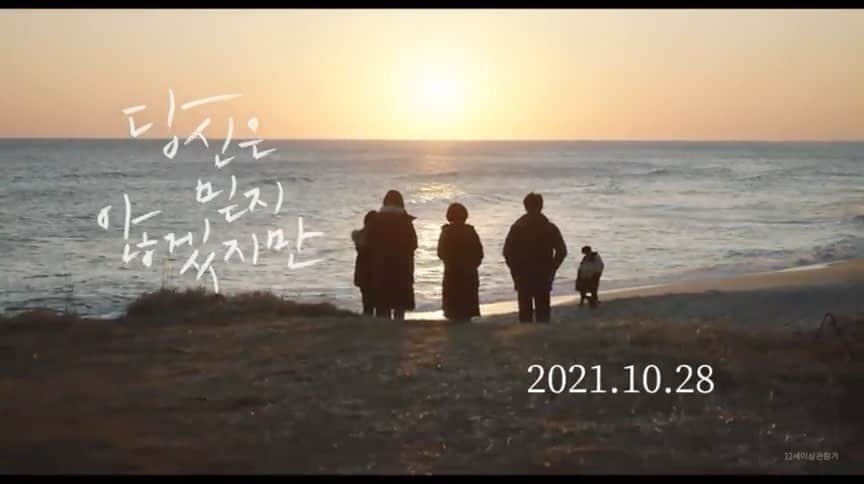 パク・ヒョジュのインスタグラム：「#당신은믿지않겠지만  10월28일 개봉을 축하해요  (울희서 노래도 잘하네🤎 @lunadelizia)」