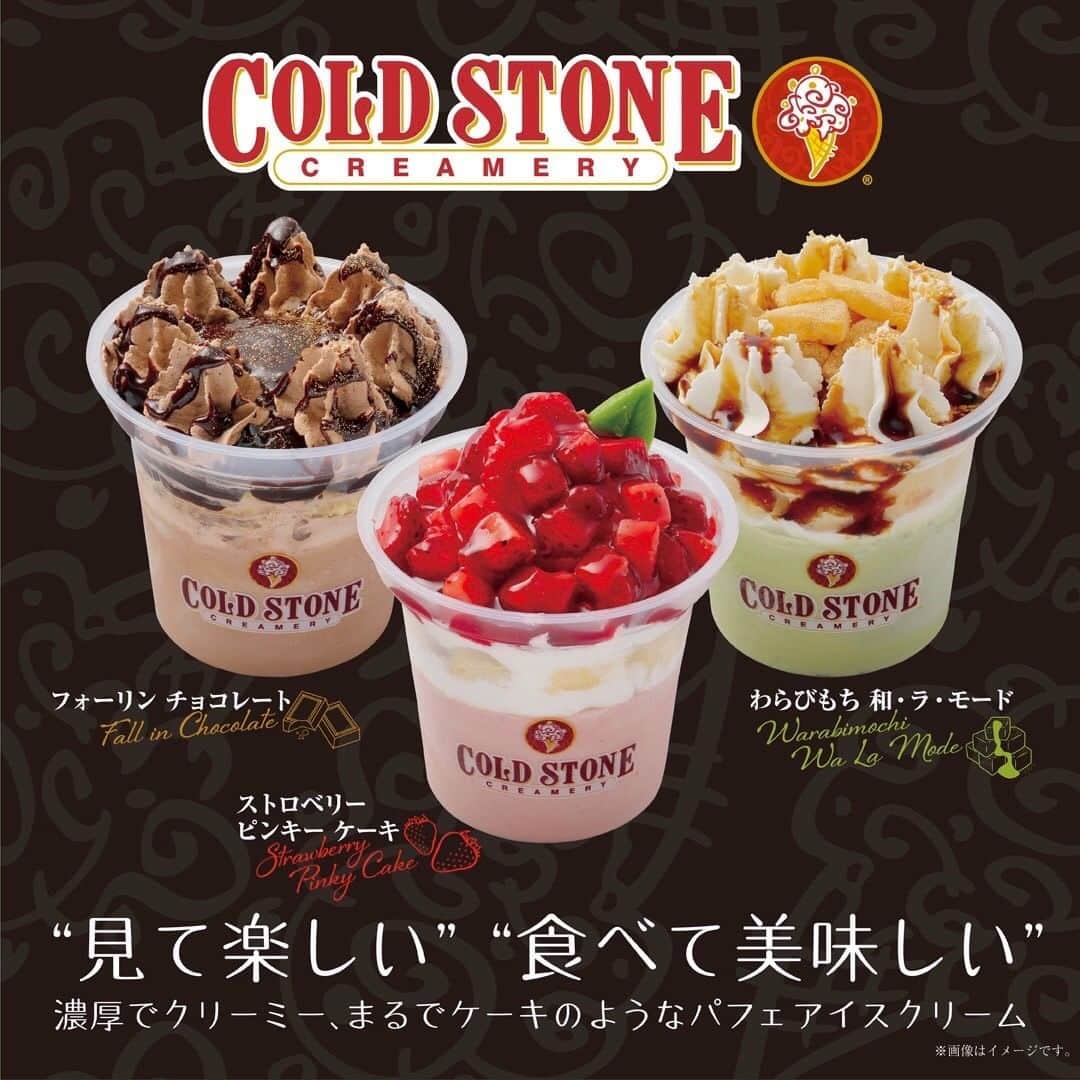 コールド・ストーン・クリーマリー・ジャパンのインスタグラム：「・ まるでケーキ🍰のようなパフェアイスクリーム🍨  アイスクリームの上にフルーツ🍓やホイップクリーム✨がゴロゴロ乗った、 食べ応えのあるパフェアイスクリームを一部スーパーマーケット等で販売中！  人気のストロベリー、チョコから わらびもちを使った和風なアイスまで😳💗  ぜひお試しください👻  ＃コールドストーン　#coldstonecreamery #アイスクリーム #アイス部 #スイーツ #coldstone #コールドストーンクリーマリー #佐野プレミアムアウトレット　#那須ガーデンアウトレット　#ジャズドリーム長島 #インスタ映え #スイーツ #スイーツ好きな人と繋がりたい #おうちデザート #おうち時間 #おうちおやつ #パフェアイス #スイーツ #スーパーマーケット #スーパー #いちご #和風 #チョコレート #おうち時間を楽しもう #アイス」