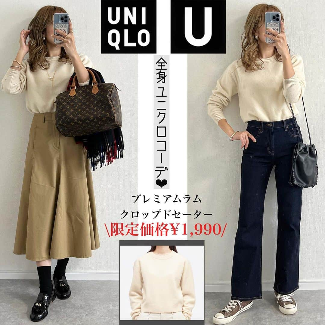 Miyoさんのインスタグラム写真 - (MiyoInstagram)「【全身UNIQLOコーデ】 コーデ詳細はスワイプ▷▷▷ ⁡ 今日(10/28)まで限定価格の UNIQLOU #プレミアムラムクロップドセーター ❤️ ⁡ ⁡ 色んなアウターに合わせやすいし、 クロップド丈だから、ボトムスにinしても お腹周りがスッキリなところがお気に入り✨ ただ、お洗濯したら少し縮んでしまったので ワンサイズ上げるのをオススメします😂🙌🏻 ⁡ ⁡ ⁡ ボアコート・カーディガン…#しまむら #MIYOコラボ セーター…#UNIQLOU#ユニクロ コットンツイルスカート…UNIQLO フレアハイライズジーンズ…#UNIQLO バッグ…vasic、LOUISVUITTON 、CHANEL、しまむら スニーカー…#コンバース ローファー…#ZARA#ザラ ネックレス…楽天roomに載せてます ⁡ブレスレット…#3coins  ⁡ ⁡ ⁡ #ユニクロ購入品#ユニクロ限定価格#ユニクロコーデ#UNIQLOコーデ#全身ユニクロ#しまむらコーデ#しまパト#着回しコーデ#スニーカーコーデ#ザラコーデ#ザラジョ#ママファッション#ママコーデ#プチプラコーデ#プチプラファッション#大人カジュアル#きれいめカジュアル#シンプルコーデ#3児ママ#骨格ウェーブ」10月28日 10時03分 - miyopu