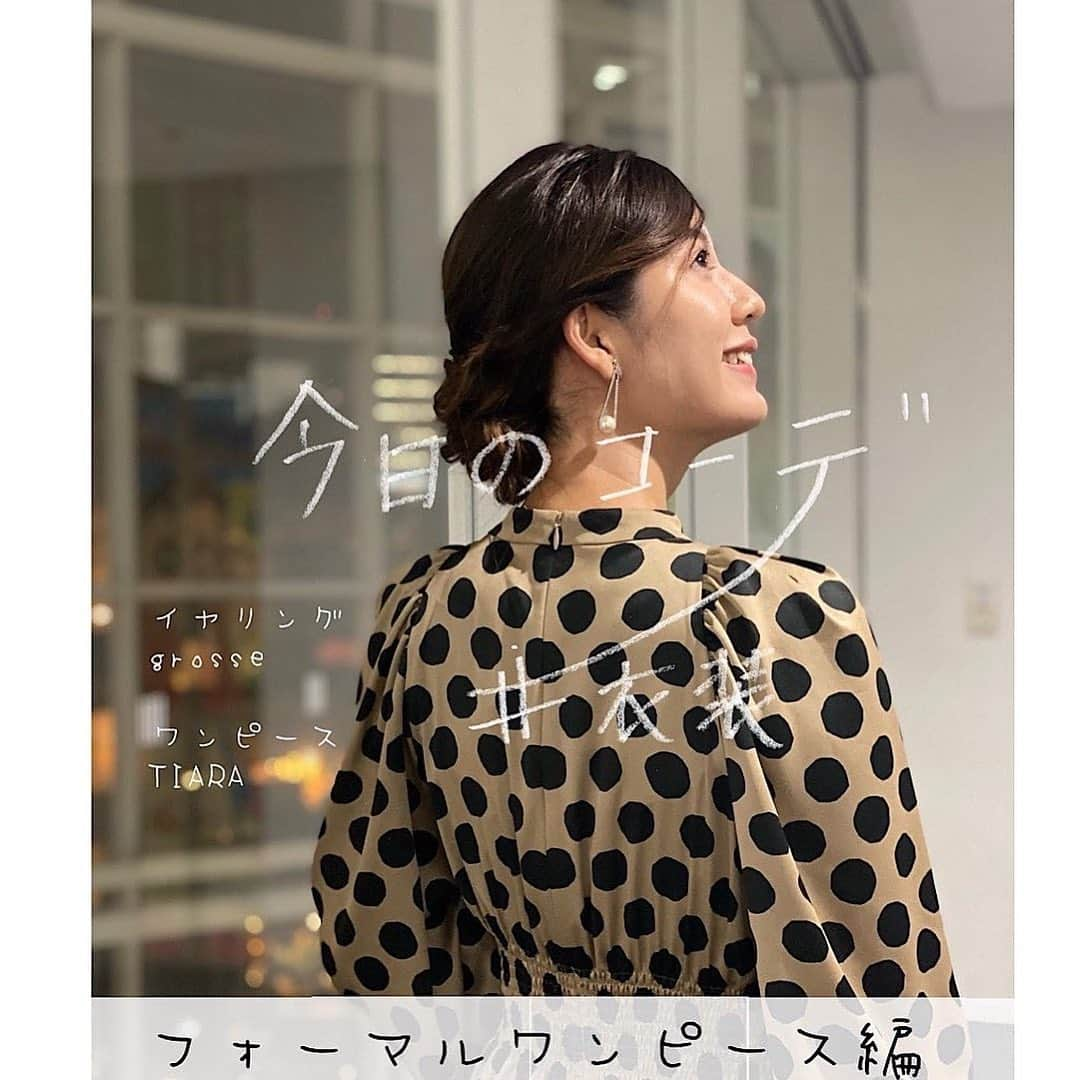 桝田沙也香さんのインスタグラム写真 - (桝田沙也香Instagram)「* 表彰式司会コーデ👗 ワンピース☞TIARA @tiara_melrose  イヤリング☞grosse @grossejapan  フォーマルの服装って悩みますよね…⌛️ このワンピースみたいに、 生地に光沢感があるとお上品で、 華やかな場にぴったりです✨ イヤリングも大きめのものをチョイスして、 髪はアップに💐 * 昨日は、「東京ドラマアウォード2021」 の司会のお仕事でした🎤 📺BSスカパー/12月5日/am11:00 放送です📣 大好きな石坂浩二さんと😊 「なんだかよく会えます😁」と再会😭🔥 サタステで共演して以来、 お仕事でちょこちょこお会いできているんです‼️ とっても嬉しい‼️ しかも、2人で司会のお仕事なんて。。 前日に作りましたよと、 大好きな石坂さん調合のカレー粉も プレゼントしてくださいました＾＾ （サタステの時にも何度もくださっているカレー粉😭） 28種類ほどが調合されているんですよ🍛 次はどんなお味なんだろう😌 これで、とびきり美味しいカレーを作ろう😊‼️ 司会進行も、ドラマへの愛も、 歩く時にどうぞと私の足元も気にして下さる ジェントルマンなところも、 「この間、0730くらいからお仕事されてたじゃない！」と、変わらずJチャンのリポートも見てくださっていたり、石坂さんからの有り難いお言葉が、 今の私にとても励みになりました😭 本番が始まるまで、 色々なスタッフとコミュニケーションをとって 博識な石坂さんとの時間は全部全部楽しかったです☺️ また、お仕事、ご一緒できますように💐🎁 （バタバタでお写真は撮れませんでした涙） 素敵な1日でした🦢 #石坂浩二　さん #表彰式 #衣装 #テレビ朝日アナウンサー #桝田沙也香」10月28日 11時48分 - sayaka0masuda